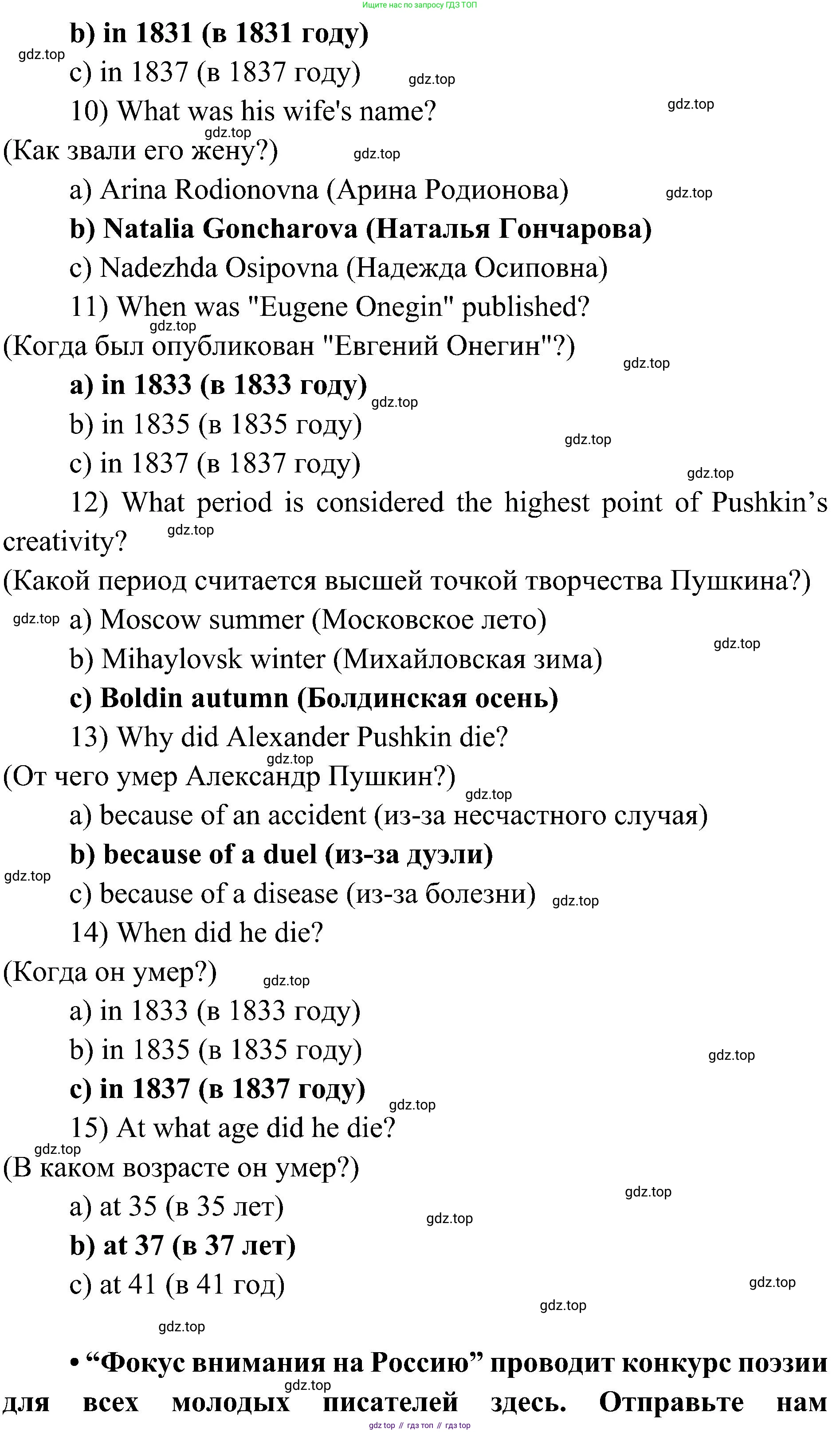 Английский язык (english), 6 класс Учебник (Student's book), авторы: Ваулина Юлия Евгеньевна (Vaulina Julia), Дули Дженни (Dooley Jenny), Подоляко Ольга Евгеньевна (Podolyako Olga), Эванс Вирджиния (Evans Virginia), издательство Просвещение, Москва, 2023, зелёного цвета, страница 113, Решение 2 (2023-2027) (продолжение 9)