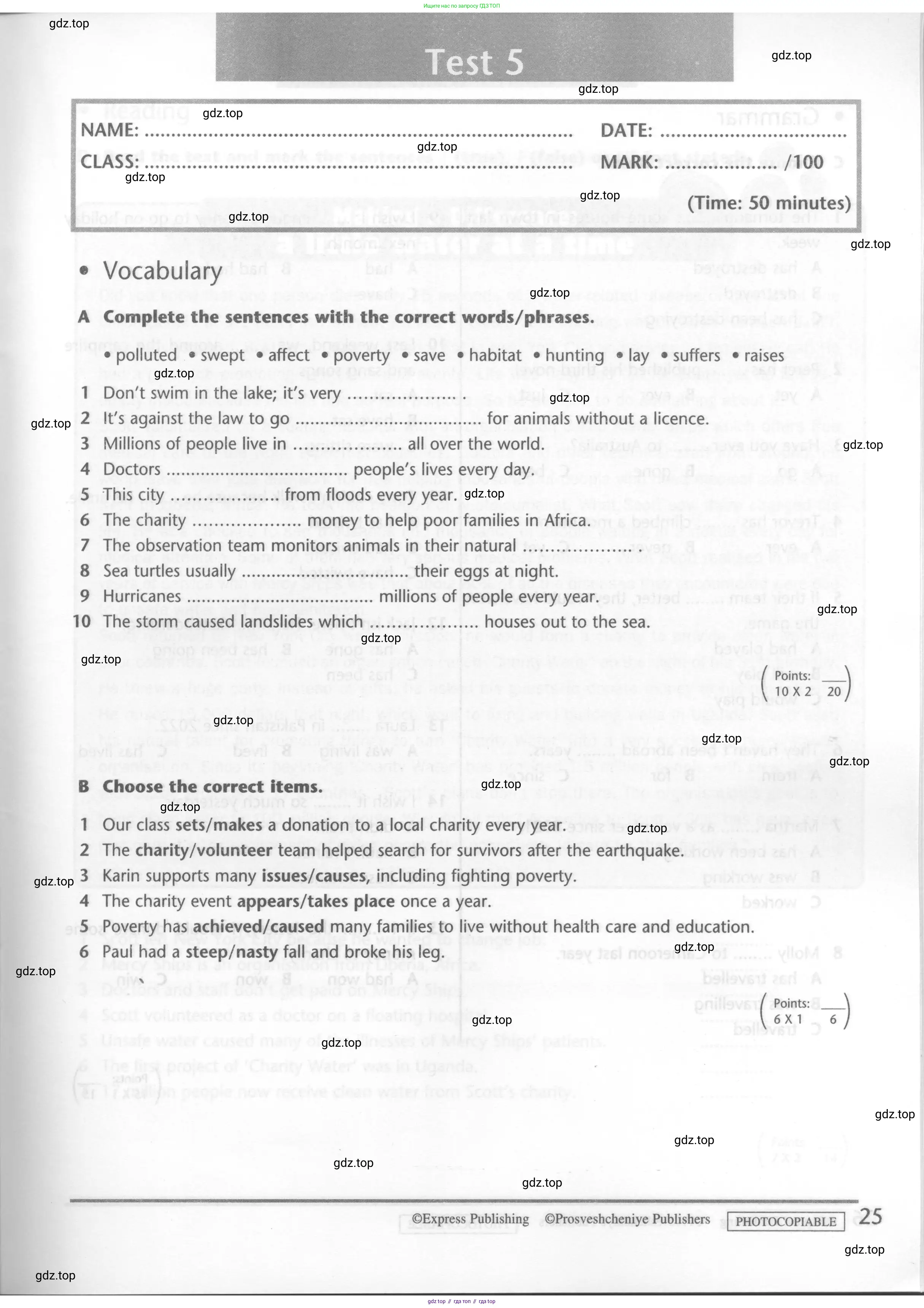 Английский язык (english), 6 класс контрольные задания (test booklet), авторы: Баранова Ксения Михайловна (Baranova Ksenia), Дули Дженни (Dooley Jenny), Копылова Виктория Викторовна (Kopylova Victoria), Мильруд Радислав Петрович (Millrood Radislav), Эванс Вирджиния (Evans Virginia), издательство Просвещение, Москва, 2023, серого цвета, страница 25