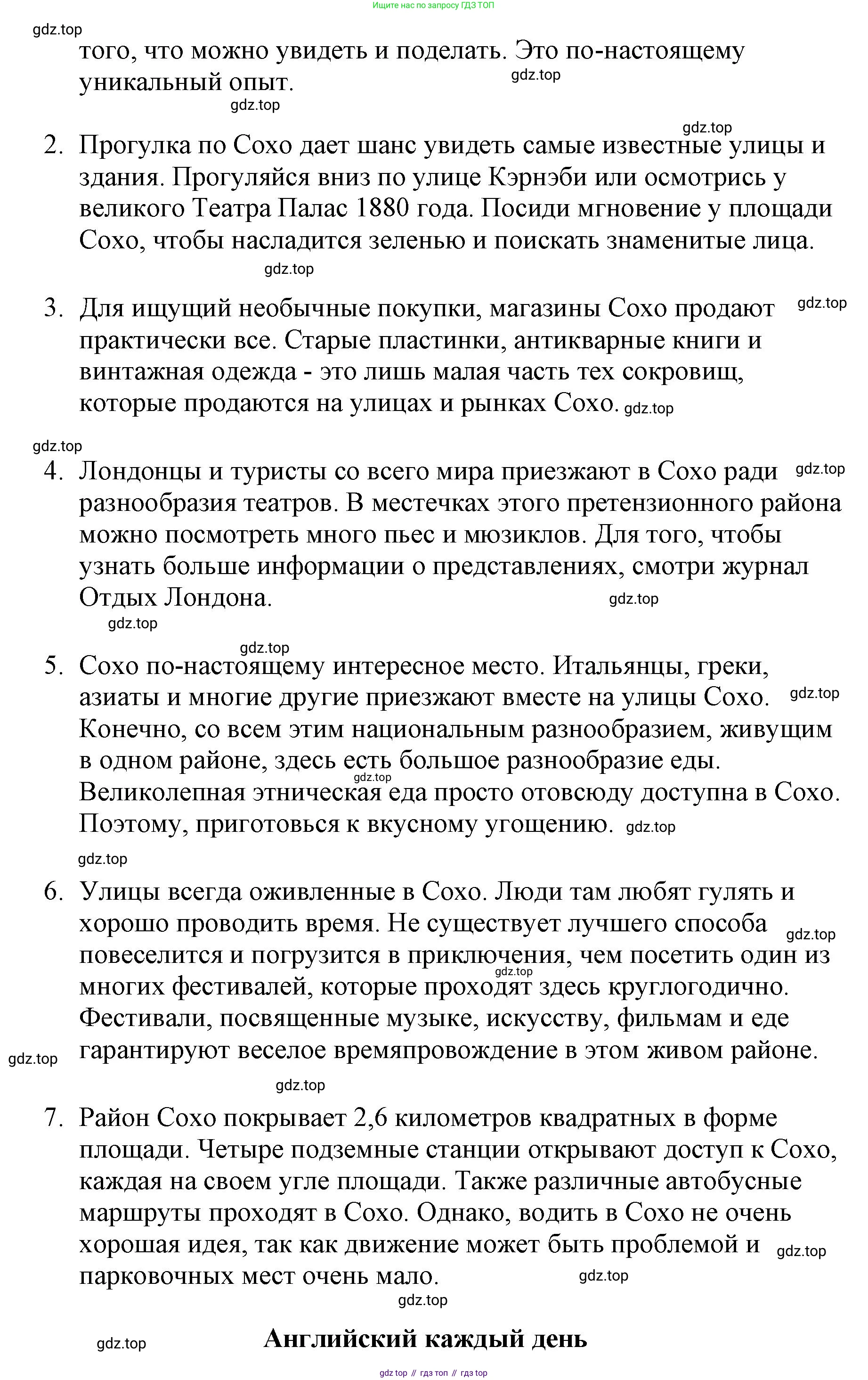ГДЗ Английский язык (english), 6 класс контрольные задания (test booklet), авторы: Баранова Ксения Михайловна (Baranova Ksenia), Дули Дженни (Dooley Jenny), Копылова Виктория Викторовна (Kopylova Victoria), Мильруд Радислав Петрович (Millrood Radislav), Эванс Вирджиния (Evans Virginia), издательство Просвещение, Москва, 2023, серого цвета, страница 7, Решение (продолжение 2)