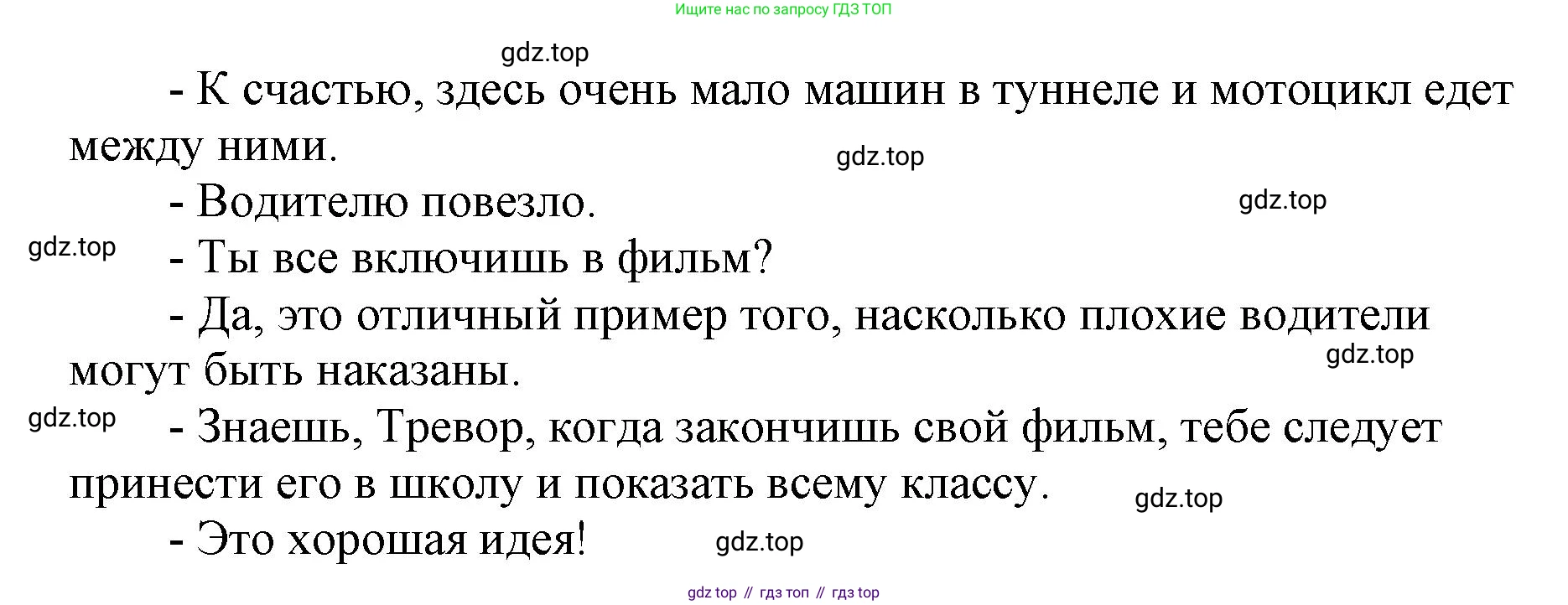 ГДЗ Английский язык (english), 6 класс контрольные задания (test booklet), авторы: Баранова Ксения Михайловна (Baranova Ksenia), Дули Дженни (Dooley Jenny), Копылова Виктория Викторовна (Kopylova Victoria), Мильруд Радислав Петрович (Millrood Radislav), Эванс Вирджиния (Evans Virginia), издательство Просвещение, Москва, 2023, серого цвета, страница 8, Решение (продолжение 2)