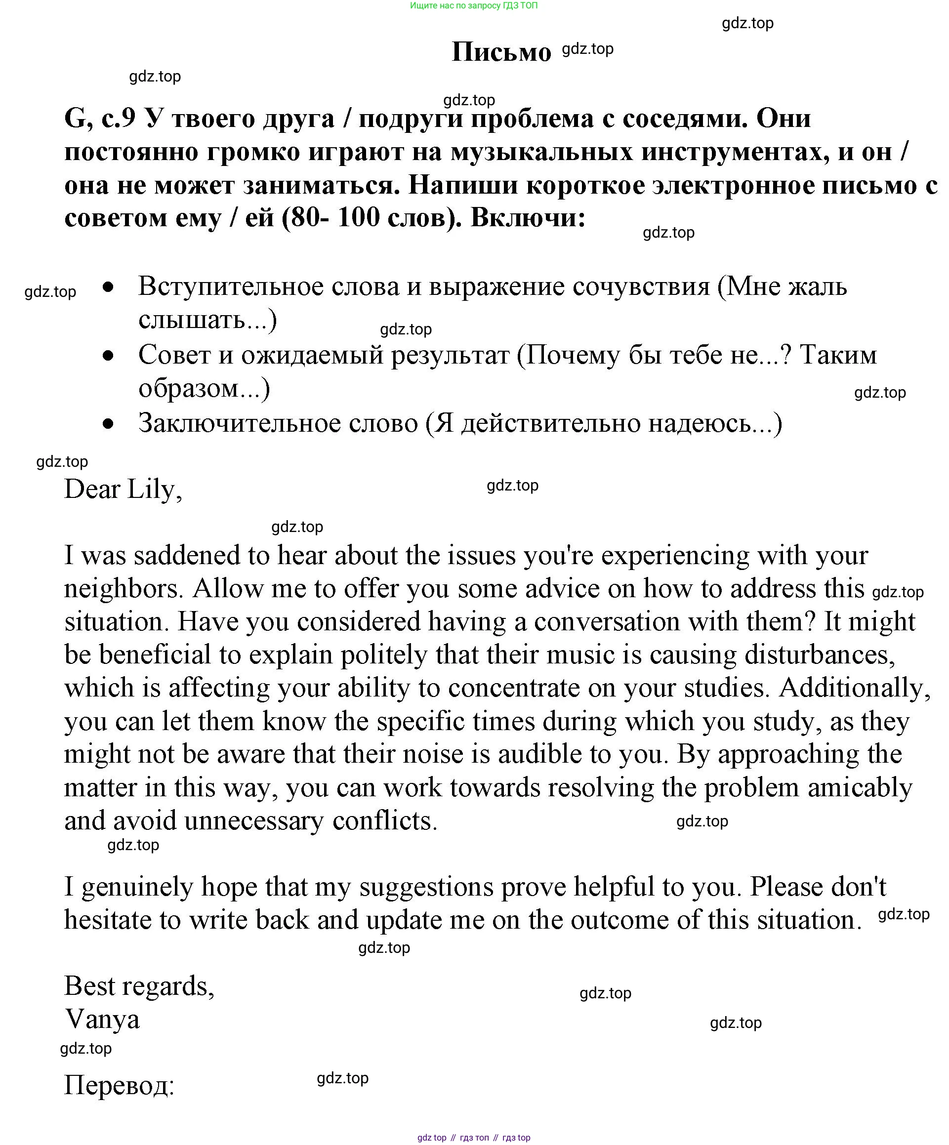 ГДЗ Английский язык (english), 6 класс контрольные задания (test booklet), авторы: Баранова Ксения Михайловна (Baranova Ksenia), Дули Дженни (Dooley Jenny), Копылова Виктория Викторовна (Kopylova Victoria), Мильруд Радислав Петрович (Millrood Radislav), Эванс Вирджиния (Evans Virginia), издательство Просвещение, Москва, 2023, серого цвета, страница 9, Решение