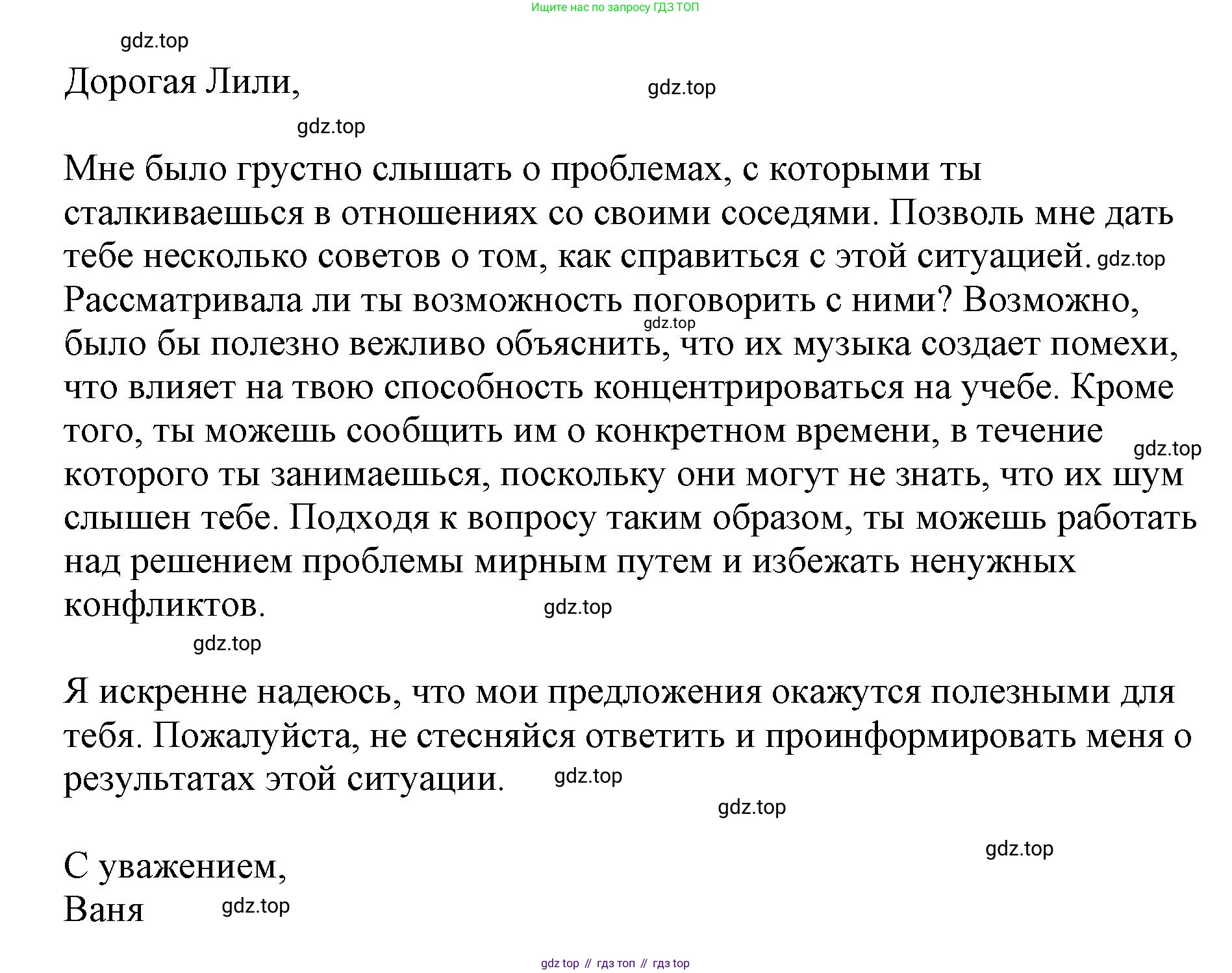 ГДЗ Английский язык (english), 6 класс контрольные задания (test booklet), авторы: Баранова Ксения Михайловна (Baranova Ksenia), Дули Дженни (Dooley Jenny), Копылова Виктория Викторовна (Kopylova Victoria), Мильруд Радислав Петрович (Millrood Radislav), Эванс Вирджиния (Evans Virginia), издательство Просвещение, Москва, 2023, серого цвета, страница 9, Решение (продолжение 2)