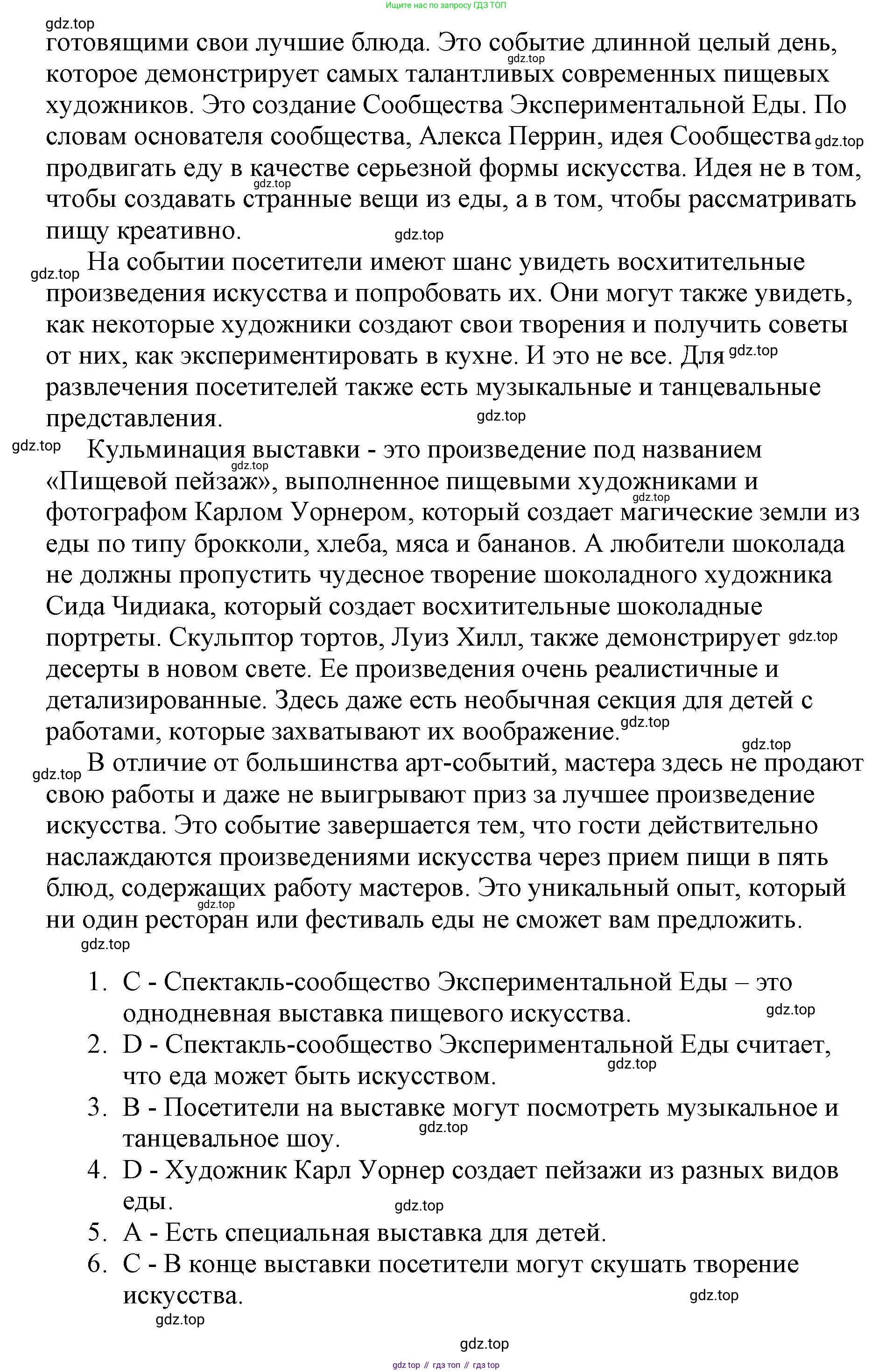 ГДЗ Английский язык (english), 6 класс контрольные задания (test booklet), авторы: Баранова Ксения Михайловна (Baranova Ksenia), Дули Дженни (Dooley Jenny), Копылова Виктория Викторовна (Kopylova Victoria), Мильруд Радислав Петрович (Millrood Radislav), Эванс Вирджиния (Evans Virginia), издательство Просвещение, Москва, 2023, серого цвета, страница 12, Решение (продолжение 2)