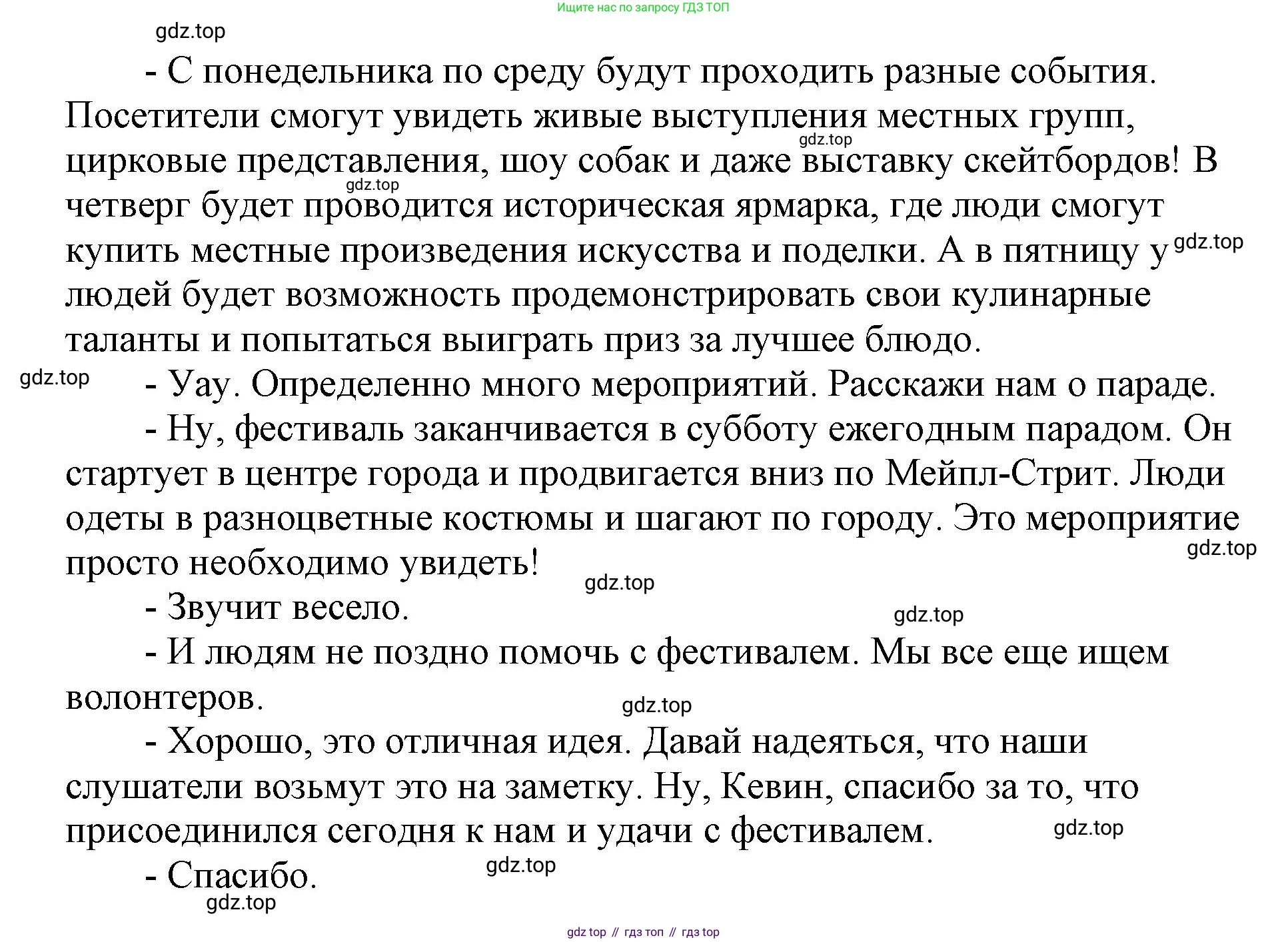 ГДЗ Английский язык (english), 6 класс контрольные задания (test booklet), авторы: Баранова Ксения Михайловна (Baranova Ksenia), Дули Дженни (Dooley Jenny), Копылова Виктория Викторовна (Kopylova Victoria), Мильруд Радислав Петрович (Millrood Radislav), Эванс Вирджиния (Evans Virginia), издательство Просвещение, Москва, 2023, серого цвета, страница 13, Решение (продолжение 2)