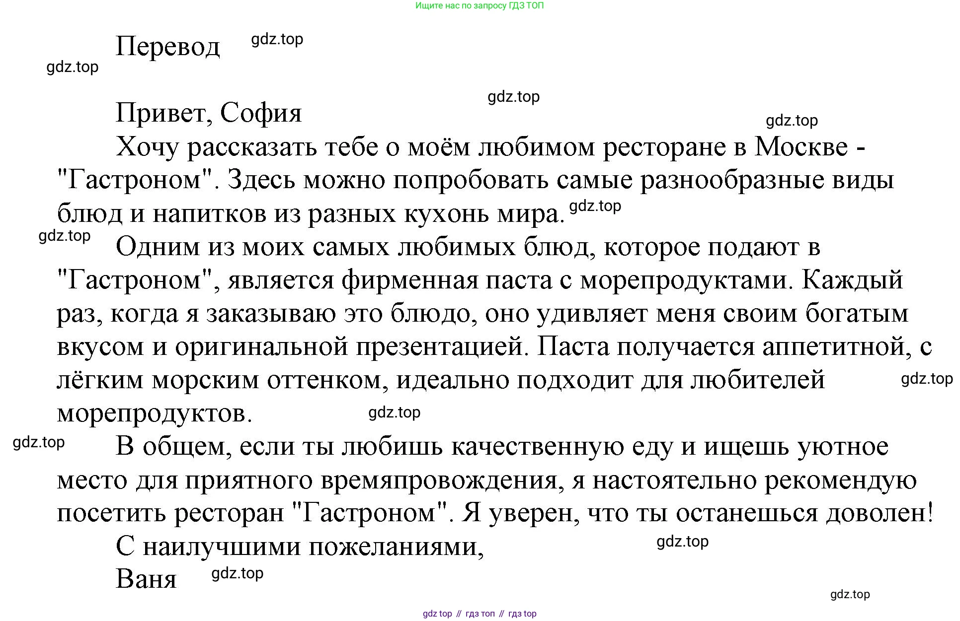 ГДЗ Английский язык (english), 6 класс контрольные задания (test booklet), авторы: Баранова Ксения Михайловна (Baranova Ksenia), Дули Дженни (Dooley Jenny), Копылова Виктория Викторовна (Kopylova Victoria), Мильруд Радислав Петрович (Millrood Radislav), Эванс Вирджиния (Evans Virginia), издательство Просвещение, Москва, 2023, серого цвета, страница 14, Решение (продолжение 2)