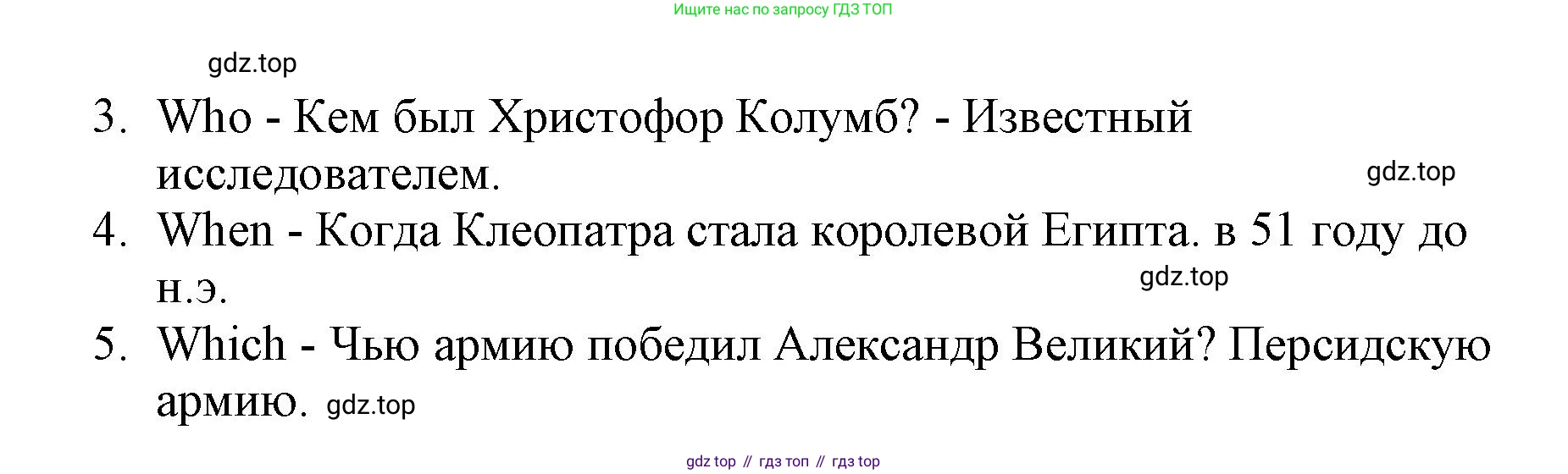 ГДЗ Английский язык (english), 6 класс контрольные задания (test booklet), авторы: Баранова Ксения Михайловна (Baranova Ksenia), Дули Дженни (Dooley Jenny), Копылова Виктория Викторовна (Kopylova Victoria), Мильруд Радислав Петрович (Millrood Radislav), Эванс Вирджиния (Evans Virginia), издательство Просвещение, Москва, 2023, серого цвета, страница 16, Решение (продолжение 2)
