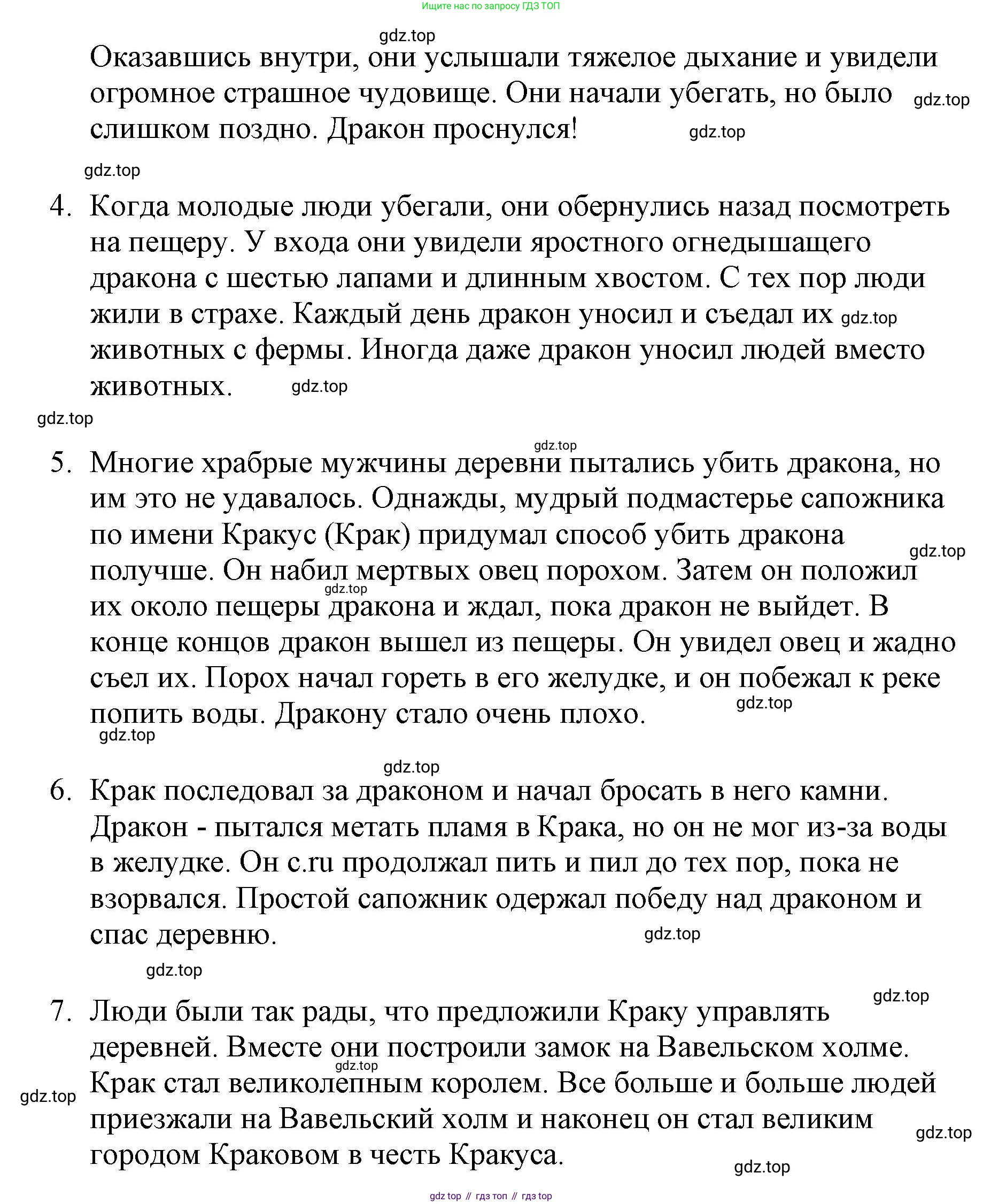 ГДЗ Английский язык (english), 6 класс контрольные задания (test booklet), авторы: Баранова Ксения Михайловна (Baranova Ksenia), Дули Дженни (Dooley Jenny), Копылова Виктория Викторовна (Kopylova Victoria), Мильруд Радислав Петрович (Millrood Radislav), Эванс Вирджиния (Evans Virginia), издательство Просвещение, Москва, 2023, серого цвета, страница 17, Решение (продолжение 2)