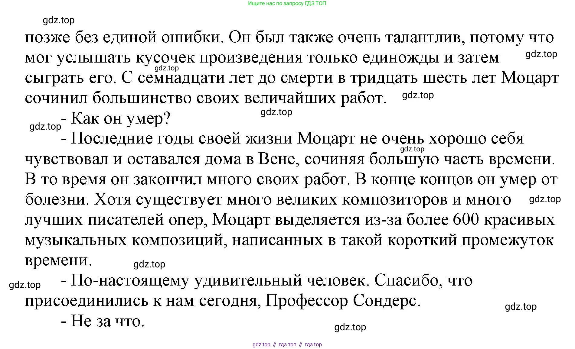 ГДЗ Английский язык (english), 6 класс контрольные задания (test booklet), авторы: Баранова Ксения Михайловна (Baranova Ksenia), Дули Дженни (Dooley Jenny), Копылова Виктория Викторовна (Kopylova Victoria), Мильруд Радислав Петрович (Millrood Radislav), Эванс Вирджиния (Evans Virginia), издательство Просвещение, Москва, 2023, серого цвета, страница 18, Решение (продолжение 2)