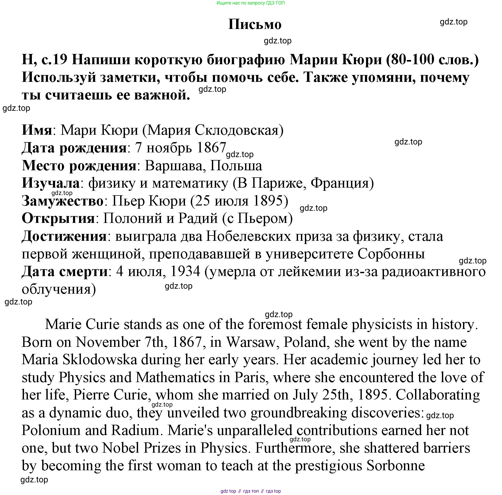 ГДЗ Английский язык (english), 6 класс контрольные задания (test booklet), авторы: Баранова Ксения Михайловна (Baranova Ksenia), Дули Дженни (Dooley Jenny), Копылова Виктория Викторовна (Kopylova Victoria), Мильруд Радислав Петрович (Millrood Radislav), Эванс Вирджиния (Evans Virginia), издательство Просвещение, Москва, 2023, серого цвета, страница 19, Решение