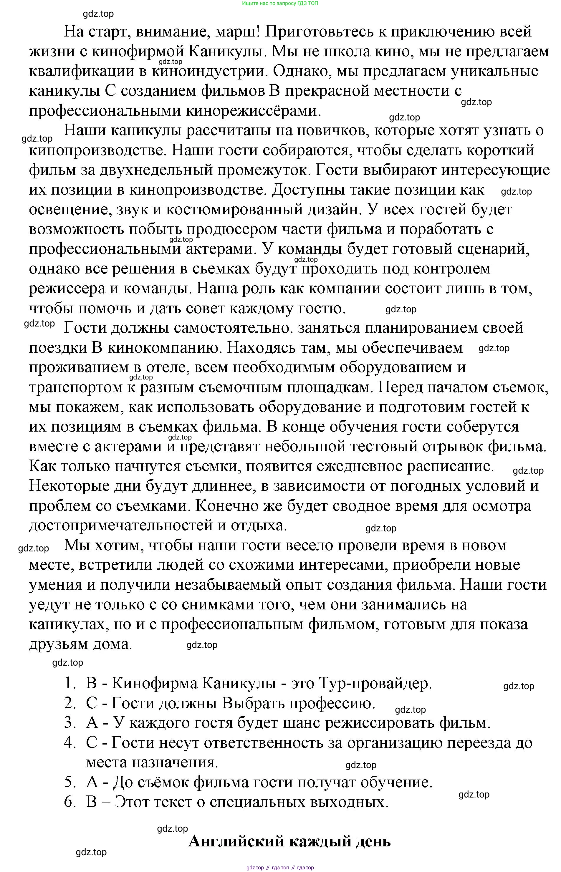ГДЗ Английский язык (english), 6 класс контрольные задания (test booklet), авторы: Баранова Ксения Михайловна (Baranova Ksenia), Дули Дженни (Dooley Jenny), Копылова Виктория Викторовна (Kopylova Victoria), Мильруд Радислав Петрович (Millrood Radislav), Эванс Вирджиния (Evans Virginia), издательство Просвещение, Москва, 2023, серого цвета, страница 22, Решение (продолжение 2)