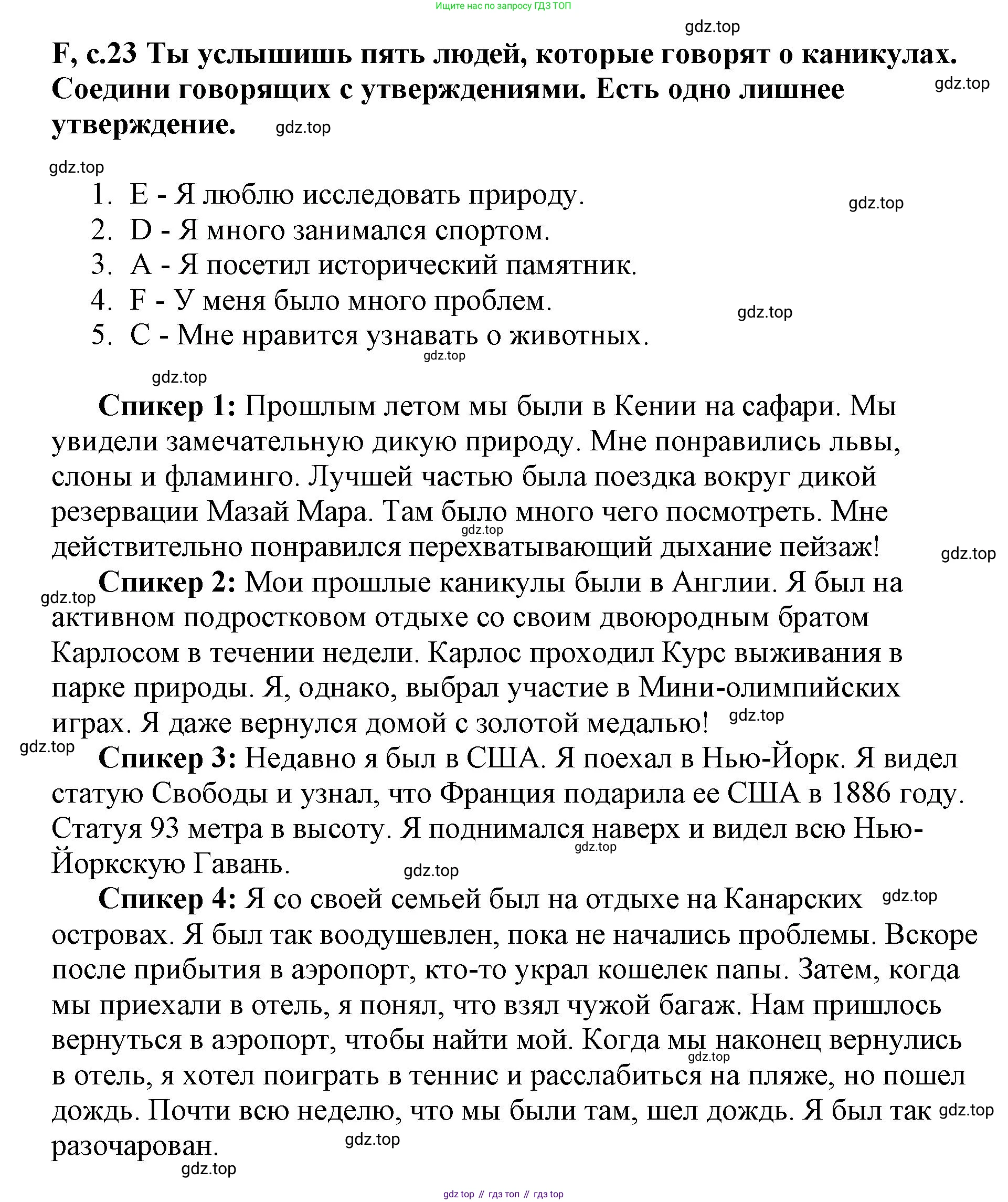 ГДЗ Английский язык (english), 6 класс контрольные задания (test booklet), авторы: Баранова Ксения Михайловна (Baranova Ksenia), Дули Дженни (Dooley Jenny), Копылова Виктория Викторовна (Kopylova Victoria), Мильруд Радислав Петрович (Millrood Radislav), Эванс Вирджиния (Evans Virginia), издательство Просвещение, Москва, 2023, серого цвета, страница 23, Решение