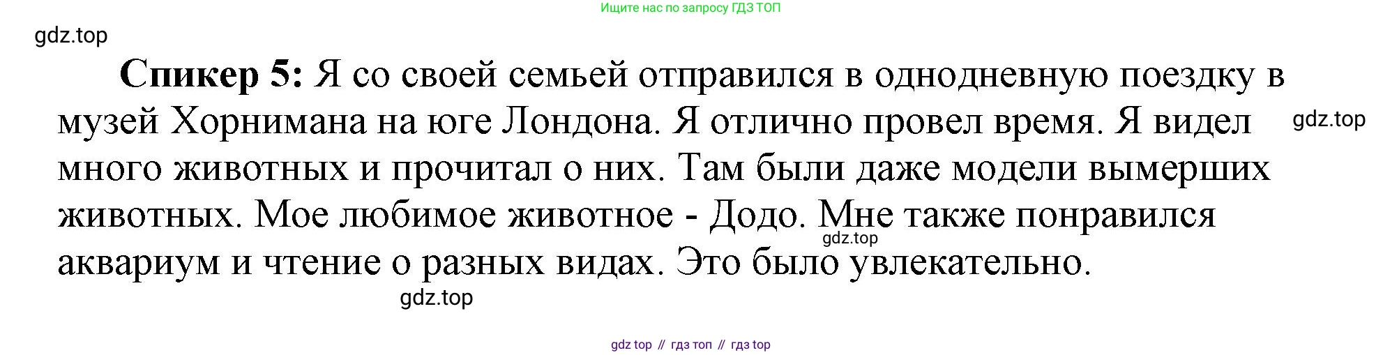 ГДЗ Английский язык (english), 6 класс контрольные задания (test booklet), авторы: Баранова Ксения Михайловна (Baranova Ksenia), Дули Дженни (Dooley Jenny), Копылова Виктория Викторовна (Kopylova Victoria), Мильруд Радислав Петрович (Millrood Radislav), Эванс Вирджиния (Evans Virginia), издательство Просвещение, Москва, 2023, серого цвета, страница 23, Решение (продолжение 2)