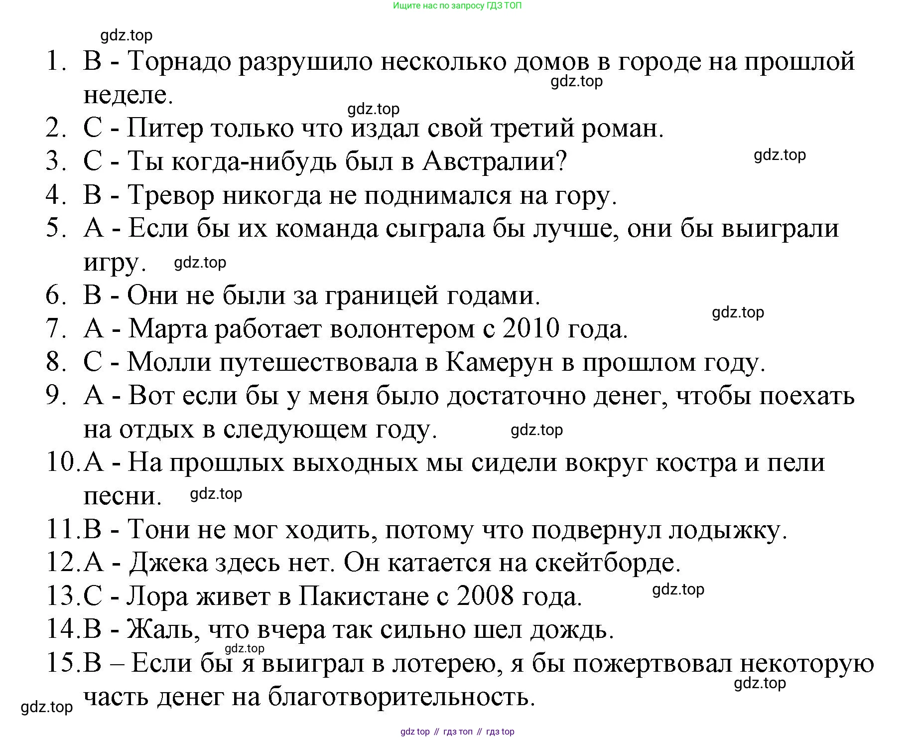 ГДЗ Английский язык (english), 6 класс контрольные задания (test booklet), авторы: Баранова Ксения Михайловна (Baranova Ksenia), Дули Дженни (Dooley Jenny), Копылова Виктория Викторовна (Kopylova Victoria), Мильруд Радислав Петрович (Millrood Radislav), Эванс Вирджиния (Evans Virginia), издательство Просвещение, Москва, 2023, серого цвета, страница 26, Решение (продолжение 2)