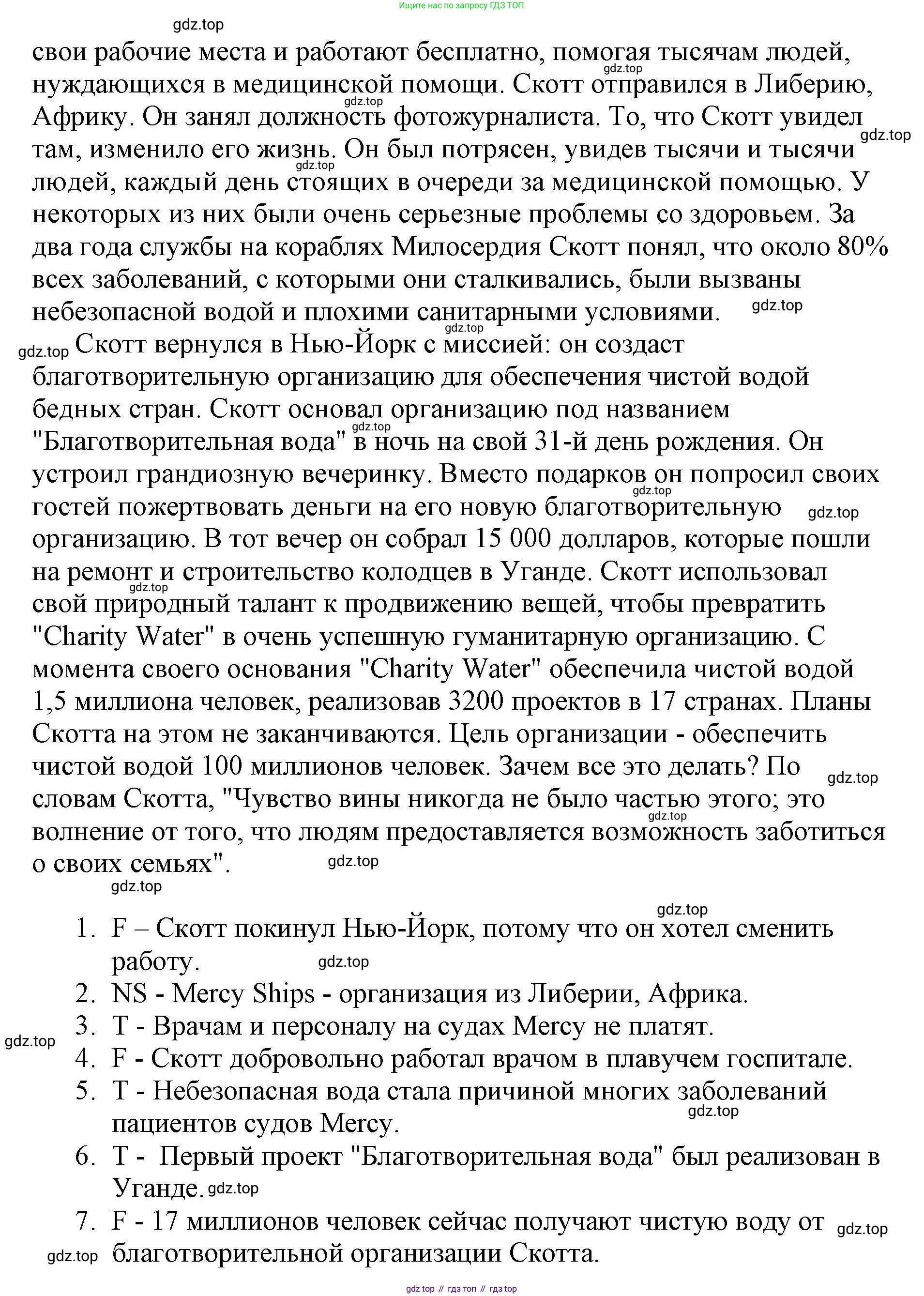 ГДЗ Английский язык (english), 6 класс контрольные задания (test booklet), авторы: Баранова Ксения Михайловна (Baranova Ksenia), Дули Дженни (Dooley Jenny), Копылова Виктория Викторовна (Kopylova Victoria), Мильруд Радислав Петрович (Millrood Radislav), Эванс Вирджиния (Evans Virginia), издательство Просвещение, Москва, 2023, серого цвета, страница 27, Решение (продолжение 2)