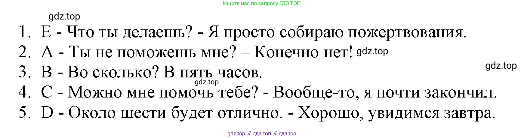 ГДЗ Английский язык (english), 6 класс контрольные задания (test booklet), авторы: Баранова Ксения Михайловна (Baranova Ksenia), Дули Дженни (Dooley Jenny), Копылова Виктория Викторовна (Kopylova Victoria), Мильруд Радислав Петрович (Millrood Radislav), Эванс Вирджиния (Evans Virginia), издательство Просвещение, Москва, 2023, серого цвета, страница 28, Решение (продолжение 2)