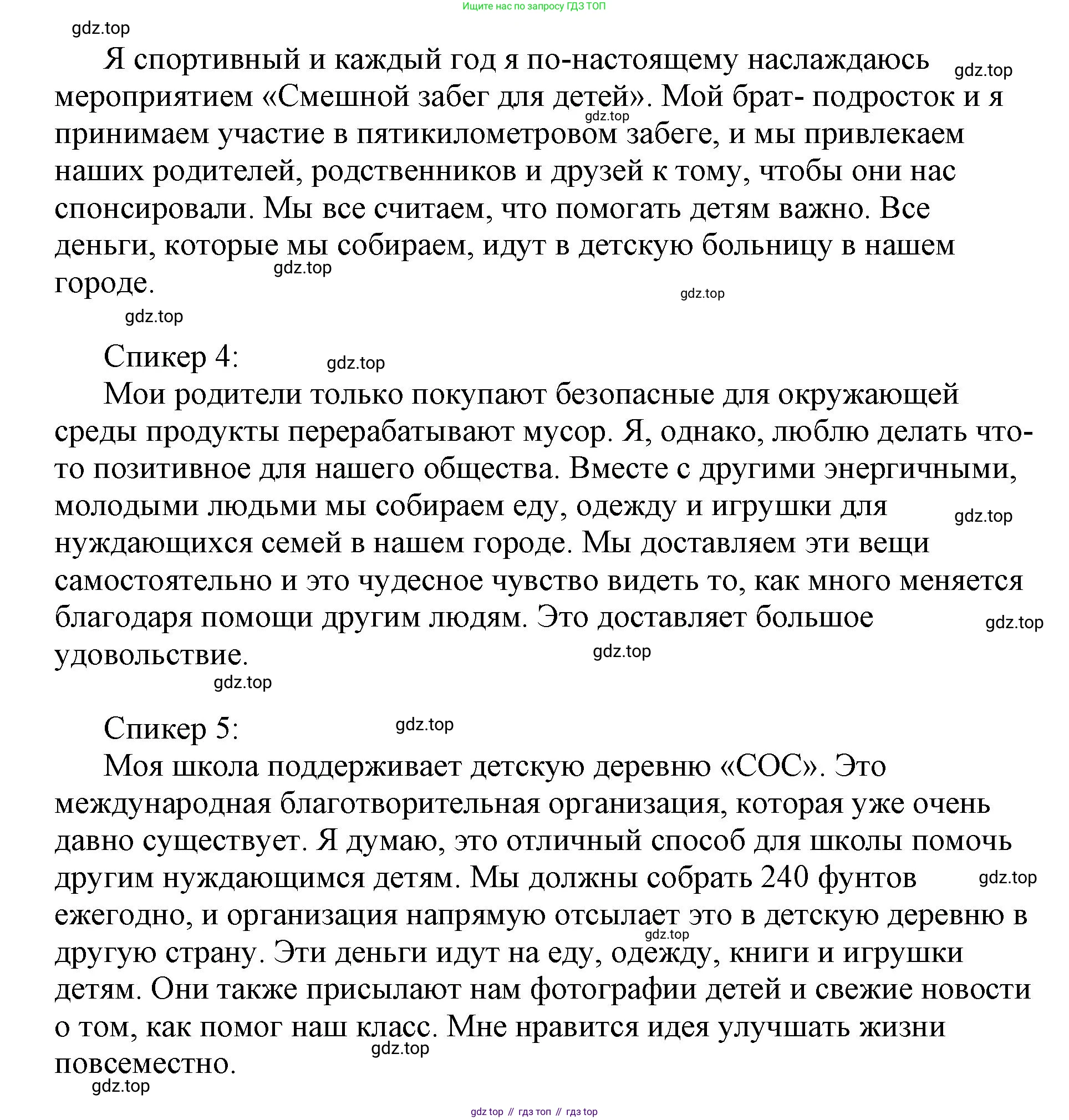ГДЗ Английский язык (english), 6 класс контрольные задания (test booklet), авторы: Баранова Ксения Михайловна (Baranova Ksenia), Дули Дженни (Dooley Jenny), Копылова Виктория Викторовна (Kopylova Victoria), Мильруд Радислав Петрович (Millrood Radislav), Эванс Вирджиния (Evans Virginia), издательство Просвещение, Москва, 2023, серого цвета, страница 28, Решение (продолжение 2)