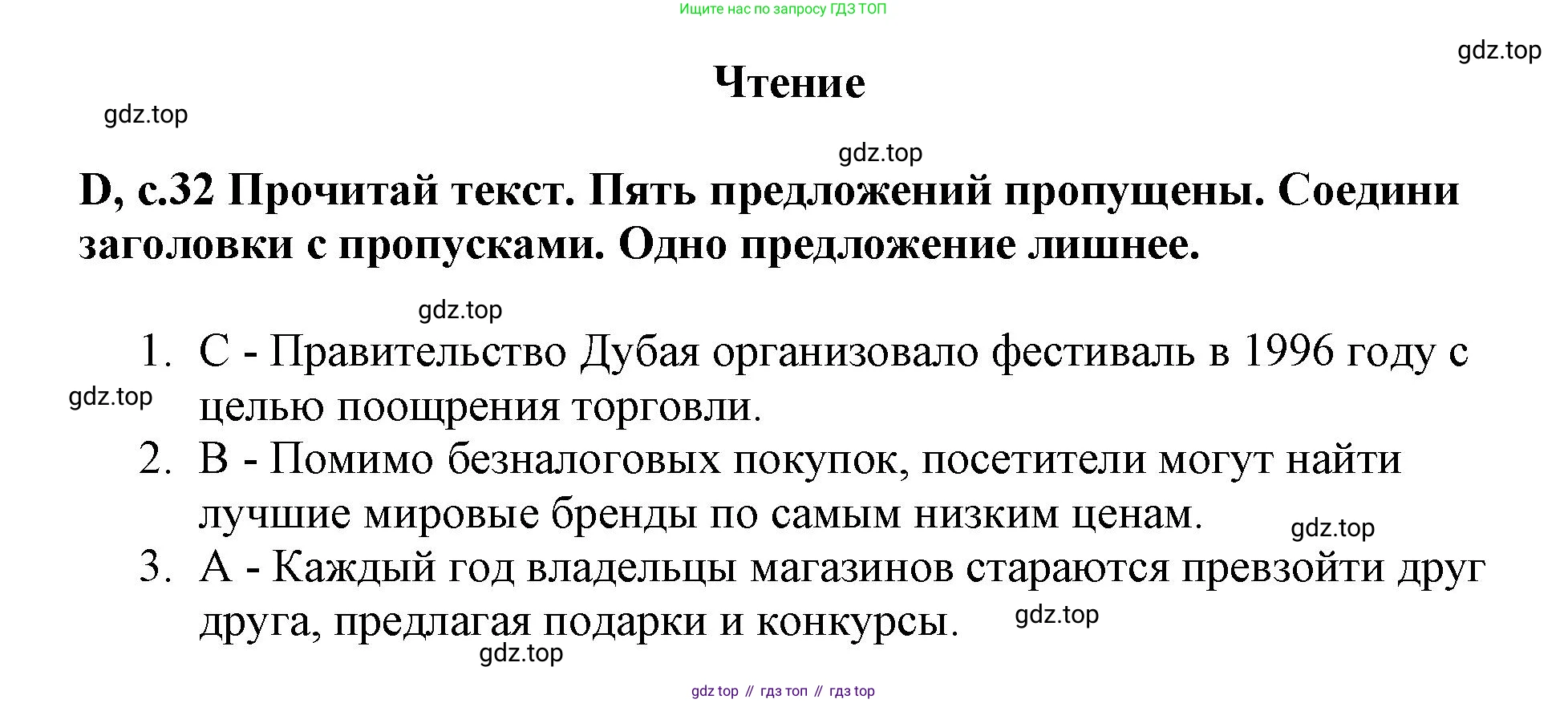 ГДЗ Английский язык (english), 6 класс контрольные задания (test booklet), авторы: Баранова Ксения Михайловна (Baranova Ksenia), Дули Дженни (Dooley Jenny), Копылова Виктория Викторовна (Kopylova Victoria), Мильруд Радислав Петрович (Millrood Radislav), Эванс Вирджиния (Evans Virginia), издательство Просвещение, Москва, 2023, серого цвета, страница 32, Решение