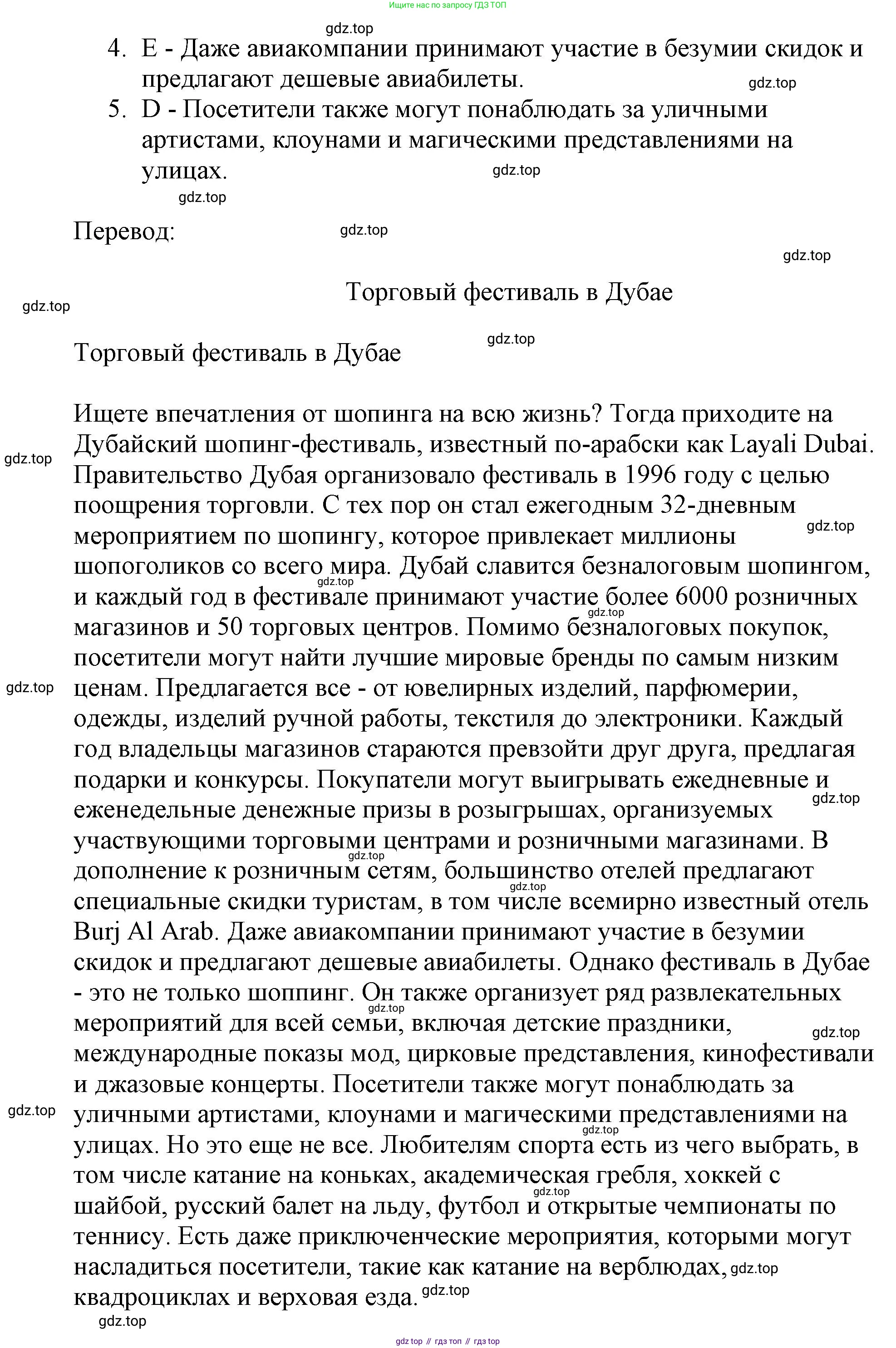 ГДЗ Английский язык (english), 6 класс контрольные задания (test booklet), авторы: Баранова Ксения Михайловна (Baranova Ksenia), Дули Дженни (Dooley Jenny), Копылова Виктория Викторовна (Kopylova Victoria), Мильруд Радислав Петрович (Millrood Radislav), Эванс Вирджиния (Evans Virginia), издательство Просвещение, Москва, 2023, серого цвета, страница 32, Решение (продолжение 2)