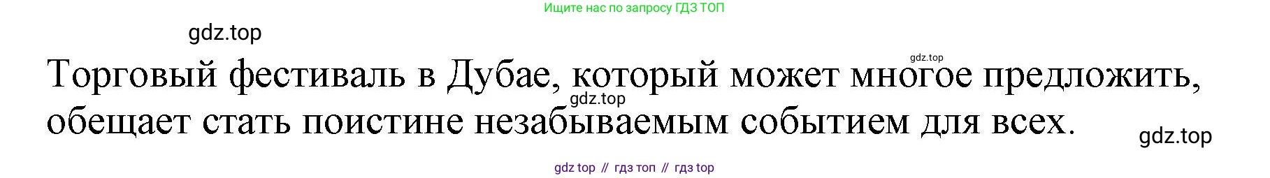 ГДЗ Английский язык (english), 6 класс контрольные задания (test booklet), авторы: Баранова Ксения Михайловна (Baranova Ksenia), Дули Дженни (Dooley Jenny), Копылова Виктория Викторовна (Kopylova Victoria), Мильруд Радислав Петрович (Millrood Radislav), Эванс Вирджиния (Evans Virginia), издательство Просвещение, Москва, 2023, серого цвета, страница 32, Решение (продолжение 3)