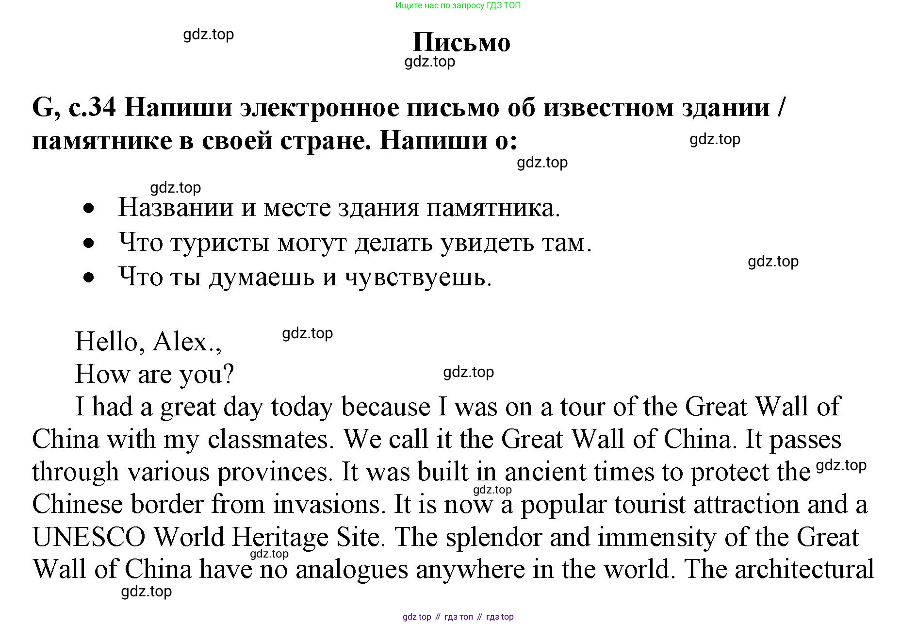 ГДЗ Английский язык (english), 6 класс контрольные задания (test booklet), авторы: Баранова Ксения Михайловна (Baranova Ksenia), Дули Дженни (Dooley Jenny), Копылова Виктория Викторовна (Kopylova Victoria), Мильруд Радислав Петрович (Millrood Radislav), Эванс Вирджиния (Evans Virginia), издательство Просвещение, Москва, 2023, серого цвета, страница 34, Решение