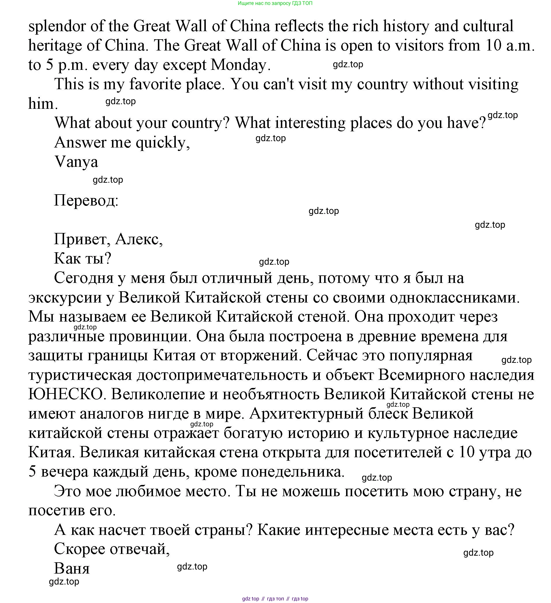 ГДЗ Английский язык (english), 6 класс контрольные задания (test booklet), авторы: Баранова Ксения Михайловна (Baranova Ksenia), Дули Дженни (Dooley Jenny), Копылова Виктория Викторовна (Kopylova Victoria), Мильруд Радислав Петрович (Millrood Radislav), Эванс Вирджиния (Evans Virginia), издательство Просвещение, Москва, 2023, серого цвета, страница 34, Решение (продолжение 2)
