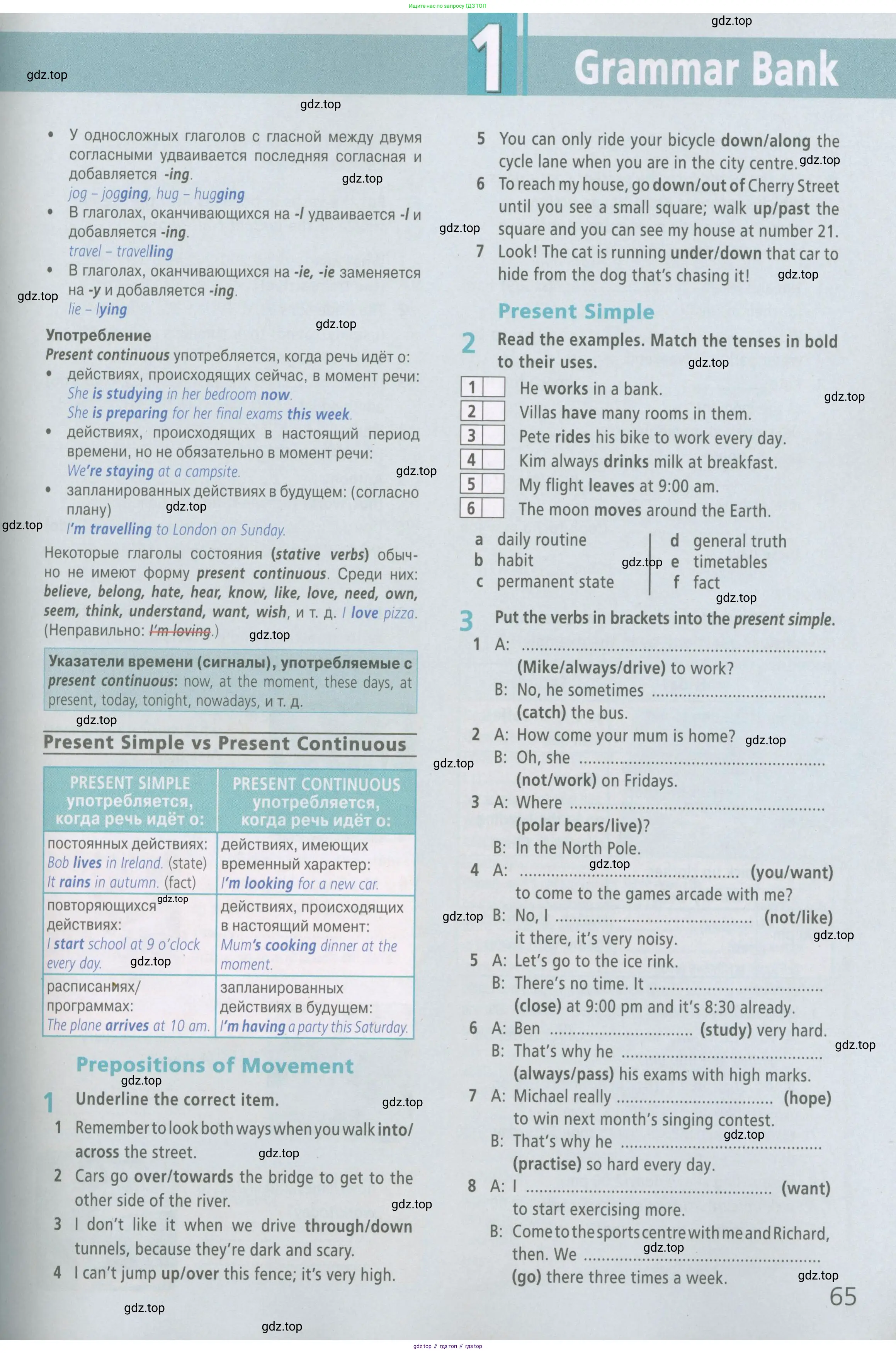 Английский язык (english), 6 класс Рабочая тетрадь (workbook), авторы: Баранова Ксения Михайловна (Baranova Ksenia), Мильруд Радислав Петрович (Millrood Radislav), Копылова Виктория Викторовна (Kopylova Victoria), Дули Дженни (Dooley Jenny), Эванс Вирджиния (Evans Virginia), издательство Просвещение, Москва, 2023, белого цвета, страница 65