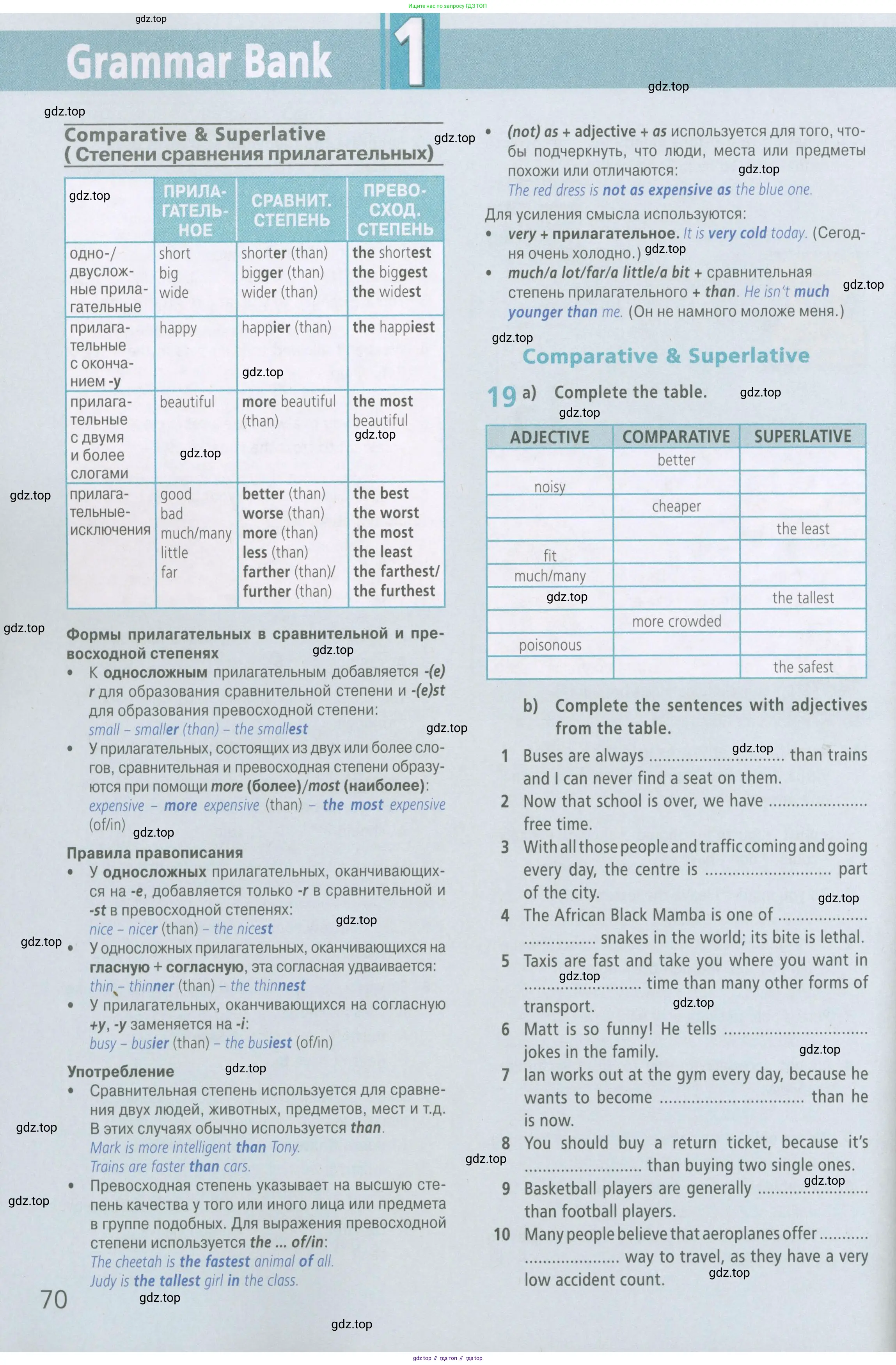 Английский язык (english), 6 класс Рабочая тетрадь (workbook), авторы: Баранова Ксения Михайловна (Baranova Ksenia), Мильруд Радислав Петрович (Millrood Radislav), Копылова Виктория Викторовна (Kopylova Victoria), Дули Дженни (Dooley Jenny), Эванс Вирджиния (Evans Virginia), издательство Просвещение, Москва, 2023, белого цвета, страница 70