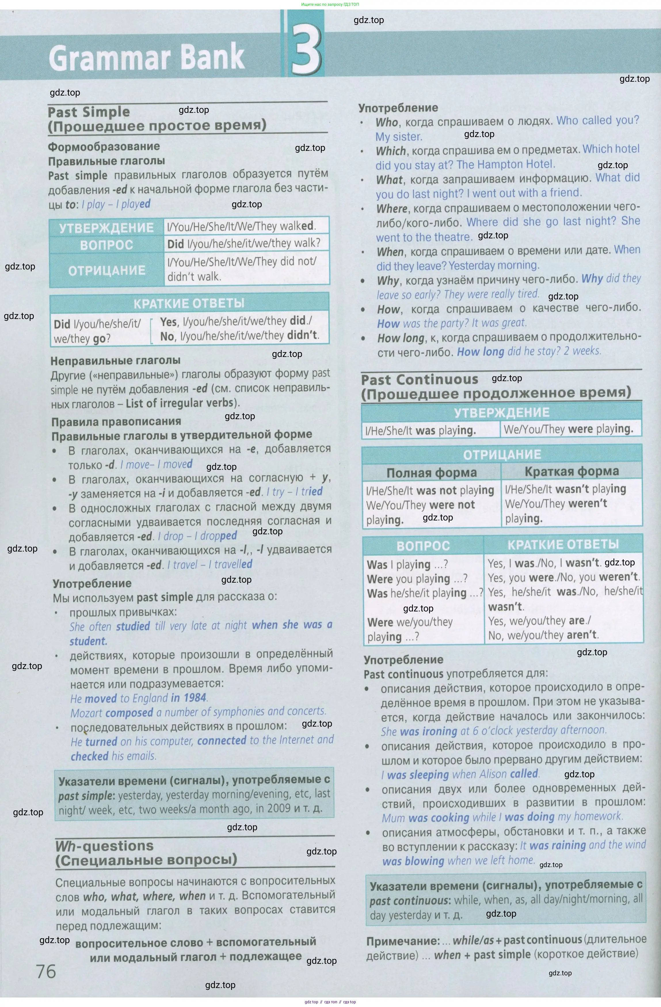 Английский язык (english), 6 класс Рабочая тетрадь (workbook), авторы: Баранова Ксения Михайловна (Baranova Ksenia), Мильруд Радислав Петрович (Millrood Radislav), Копылова Виктория Викторовна (Kopylova Victoria), Дули Дженни (Dooley Jenny), Эванс Вирджиния (Evans Virginia), издательство Просвещение, Москва, 2023, белого цвета, страница 76