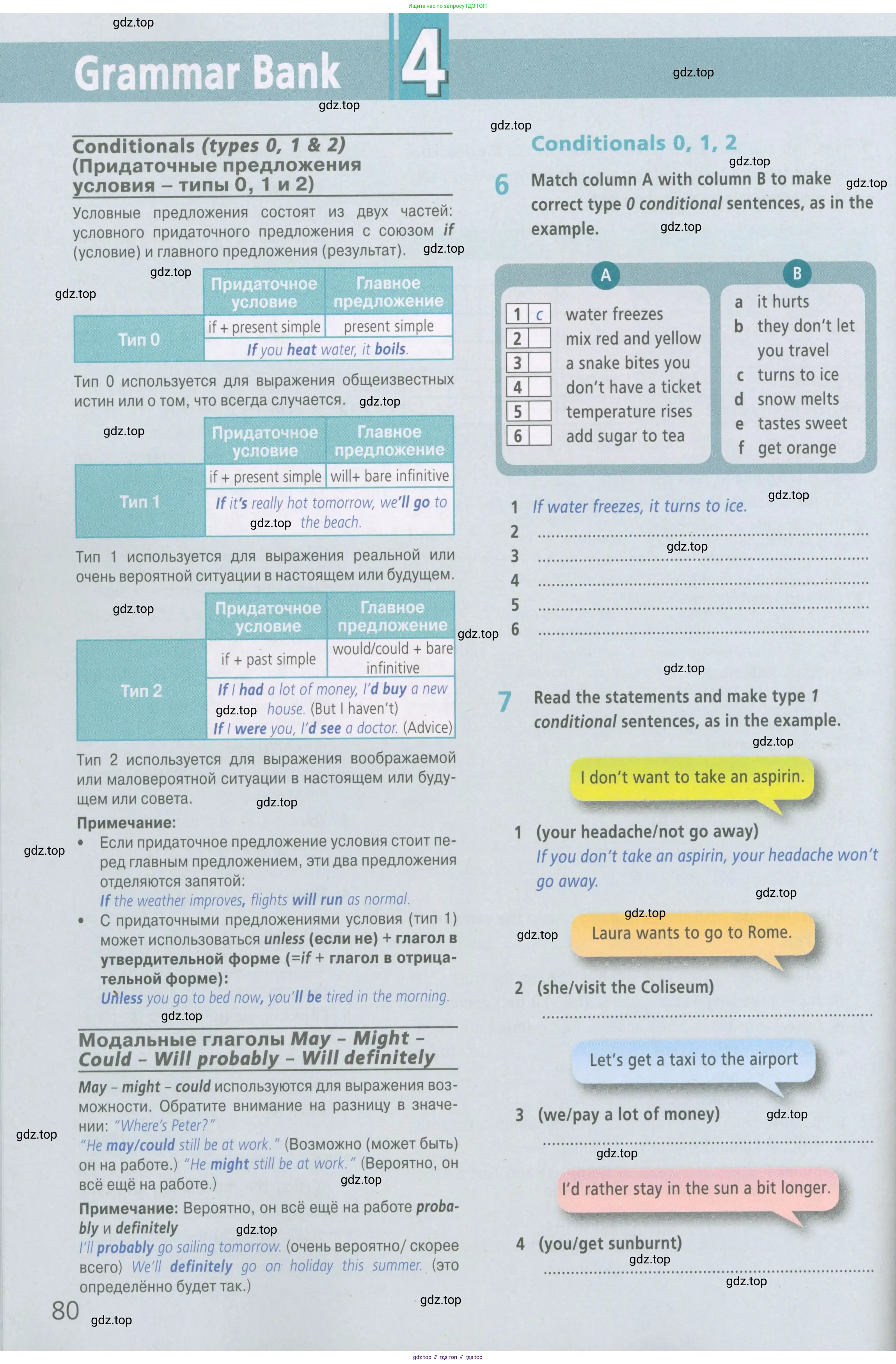 Английский язык (english), 6 класс Рабочая тетрадь (workbook), авторы: Баранова Ксения Михайловна (Baranova Ksenia), Мильруд Радислав Петрович (Millrood Radislav), Копылова Виктория Викторовна (Kopylova Victoria), Дули Дженни (Dooley Jenny), Эванс Вирджиния (Evans Virginia), издательство Просвещение, Москва, 2023, белого цвета, страница 80