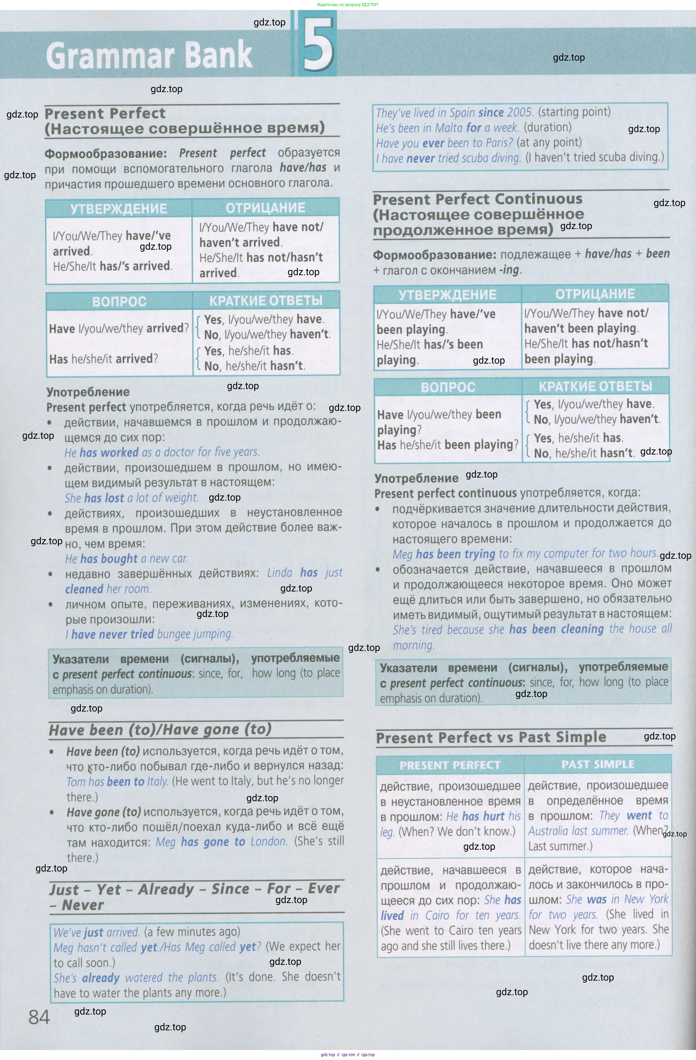 Английский язык (english), 6 класс Рабочая тетрадь (workbook), авторы: Баранова Ксения Михайловна (Baranova Ksenia), Мильруд Радислав Петрович (Millrood Radislav), Копылова Виктория Викторовна (Kopylova Victoria), Дули Дженни (Dooley Jenny), Эванс Вирджиния (Evans Virginia), издательство Просвещение, Москва, 2023, белого цвета, страница 84