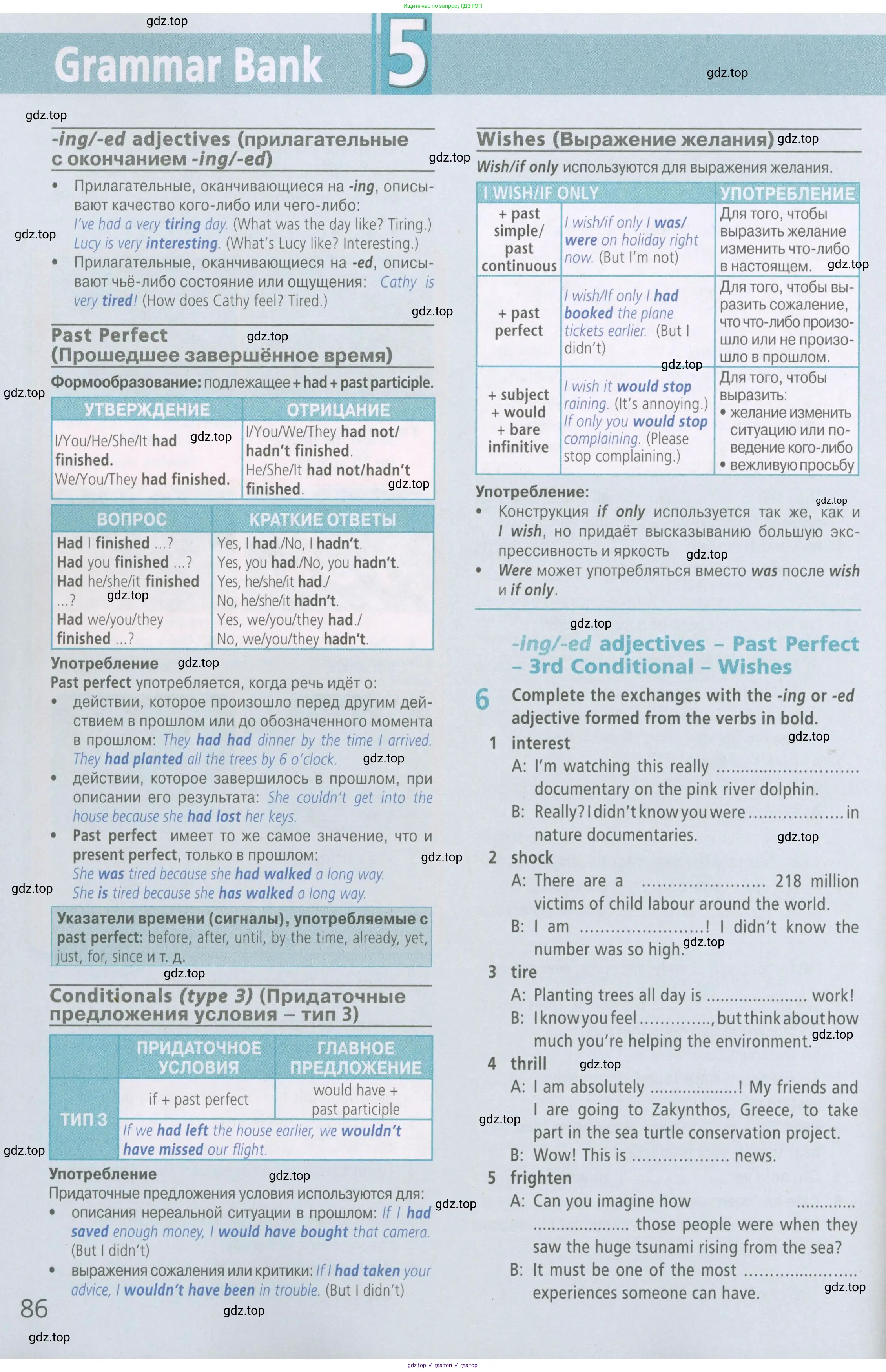 Английский язык (english), 6 класс Рабочая тетрадь (workbook), авторы: Баранова Ксения Михайловна (Baranova Ksenia), Мильруд Радислав Петрович (Millrood Radislav), Копылова Виктория Викторовна (Kopylova Victoria), Дули Дженни (Dooley Jenny), Эванс Вирджиния (Evans Virginia), издательство Просвещение, Москва, 2023, белого цвета, страница 86