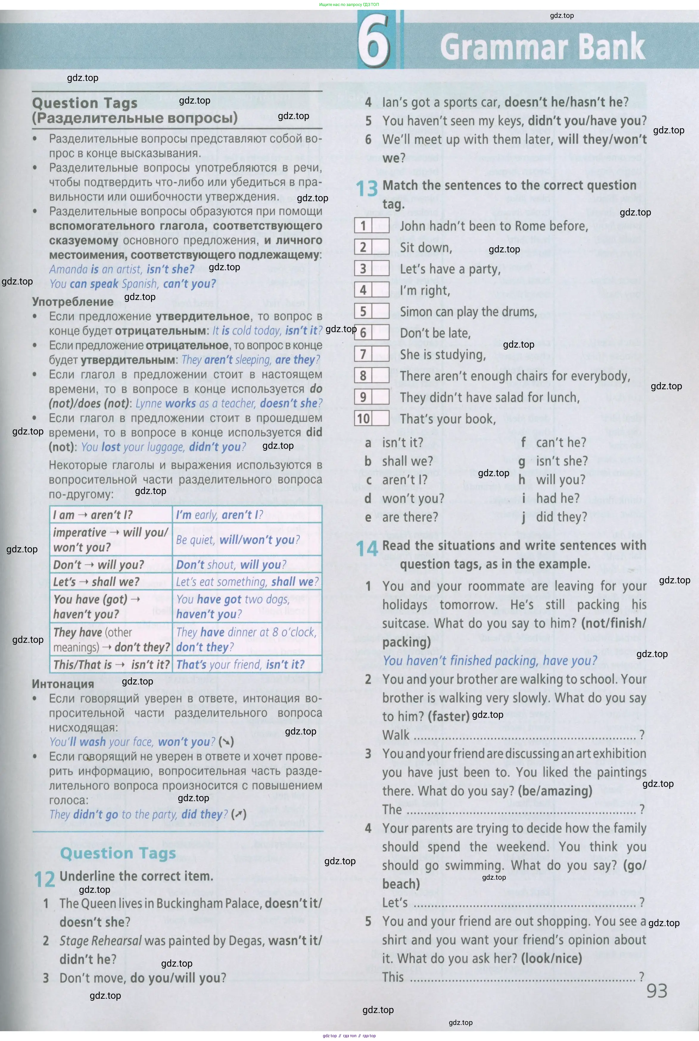 Английский язык (english), 6 класс Рабочая тетрадь (workbook), авторы: Баранова Ксения Михайловна (Baranova Ksenia), Мильруд Радислав Петрович (Millrood Radislav), Копылова Виктория Викторовна (Kopylova Victoria), Дули Дженни (Dooley Jenny), Эванс Вирджиния (Evans Virginia), издательство Просвещение, Москва, 2023, белого цвета, страница 93