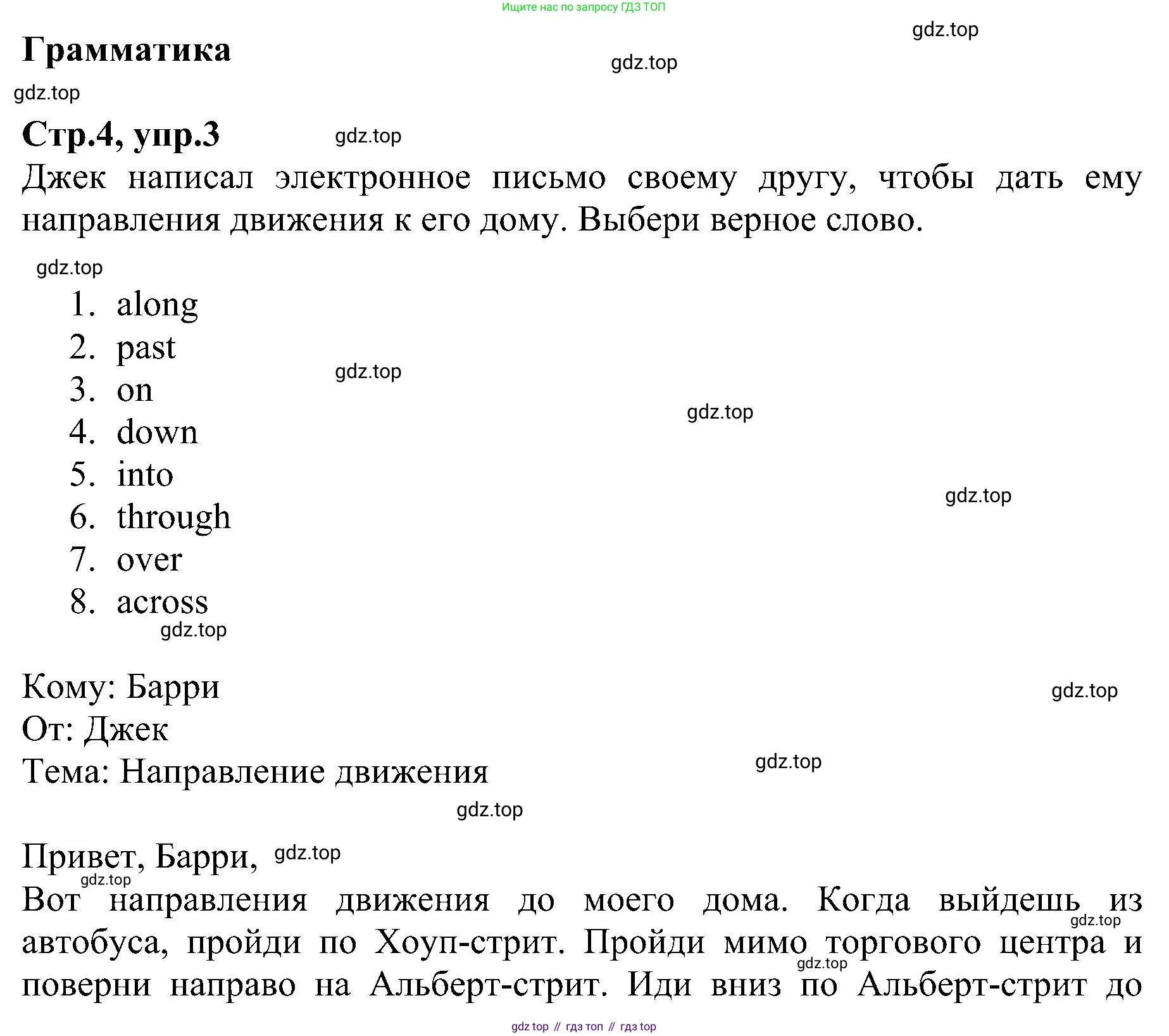 ГДЗ Английский язык (english), 6 класс Рабочая тетрадь (workbook), авторы: Баранова Ксения Михайловна (Baranova Ksenia), Мильруд Радислав Петрович (Millrood Radislav), Копылова Виктория Викторовна (Kopylova Victoria), Дули Дженни (Dooley Jenny), Эванс Вирджиния (Evans Virginia), издательство Просвещение, Москва, 2023, белого цвета, страница 4, номер 3, Решение