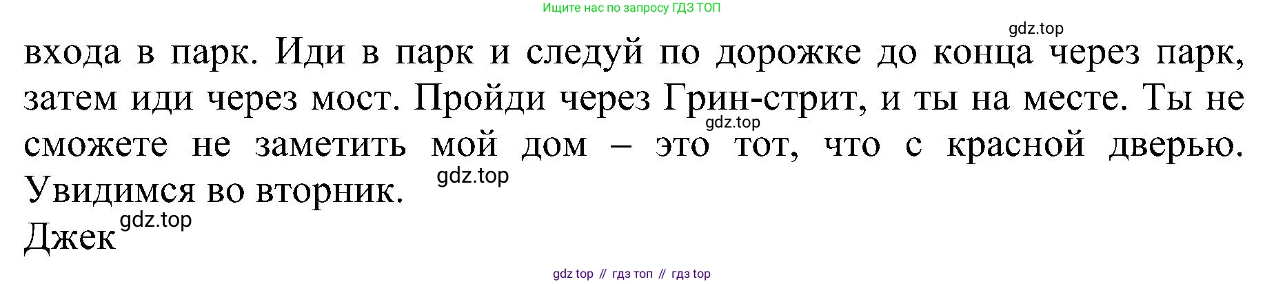 ГДЗ Английский язык (english), 6 класс Рабочая тетрадь (workbook), авторы: Баранова Ксения Михайловна (Baranova Ksenia), Мильруд Радислав Петрович (Millrood Radislav), Копылова Виктория Викторовна (Kopylova Victoria), Дули Дженни (Dooley Jenny), Эванс Вирджиния (Evans Virginia), издательство Просвещение, Москва, 2023, белого цвета, страница 4, номер 3, Решение (продолжение 2)