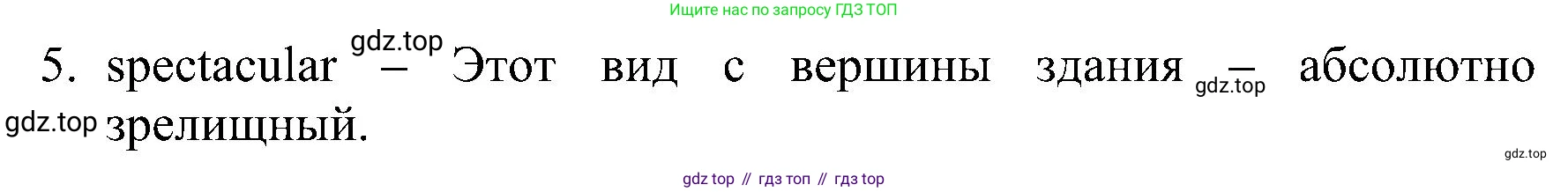 ГДЗ Английский язык (english), 6 класс Рабочая тетрадь (workbook), авторы: Баранова Ксения Михайловна (Baranova Ksenia), Мильруд Радислав Петрович (Millrood Radislav), Копылова Виктория Викторовна (Kopylova Victoria), Дули Дженни (Dooley Jenny), Эванс Вирджиния (Evans Virginia), издательство Просвещение, Москва, 2023, белого цвета, страница 6, номер 1, Решение (продолжение 2)