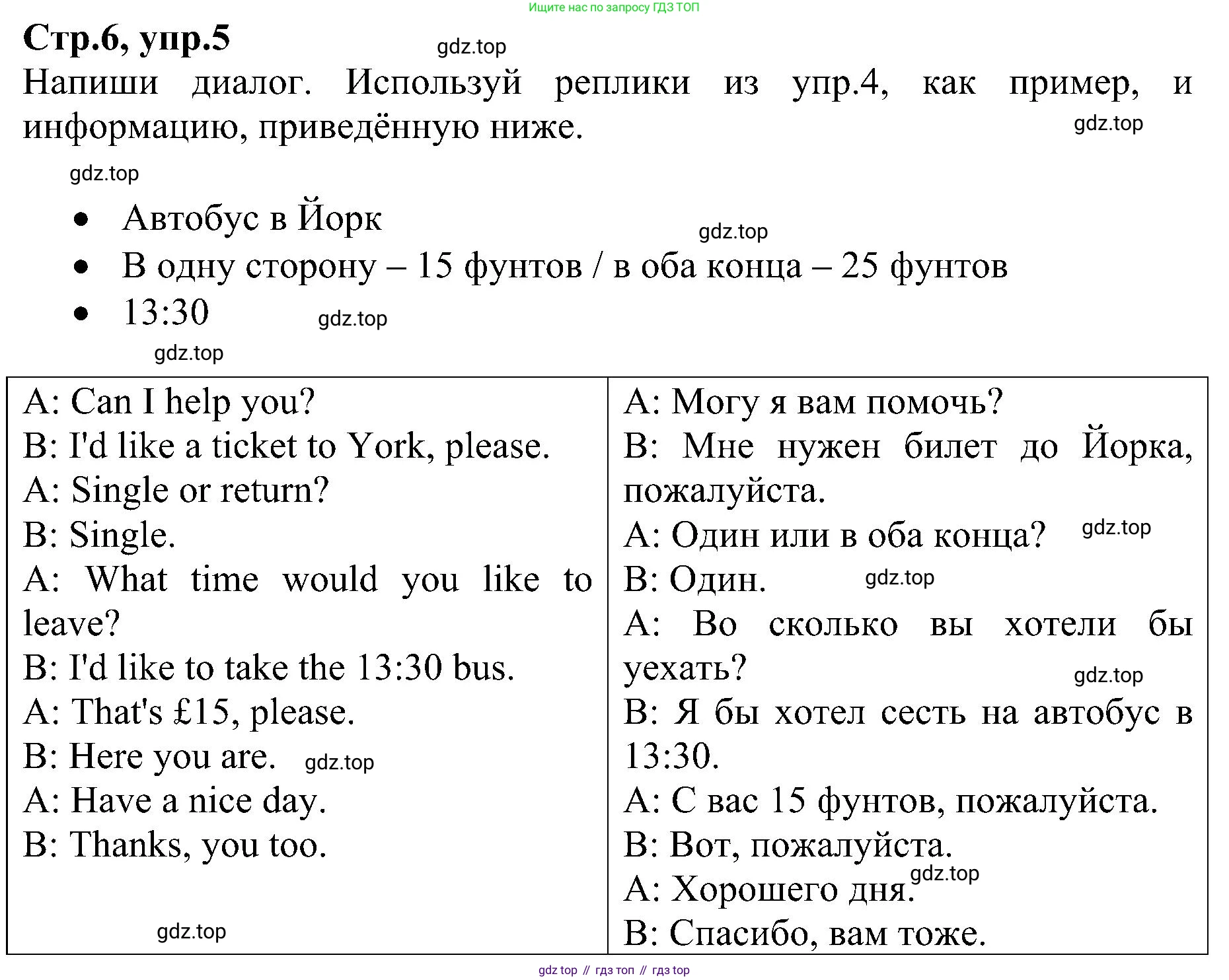 ГДЗ Английский язык (english), 6 класс Рабочая тетрадь (workbook), авторы: Баранова Ксения Михайловна (Baranova Ksenia), Мильруд Радислав Петрович (Millrood Radislav), Копылова Виктория Викторовна (Kopylova Victoria), Дули Дженни (Dooley Jenny), Эванс Вирджиния (Evans Virginia), издательство Просвещение, Москва, 2023, белого цвета, страница 6, номер 5, Решение