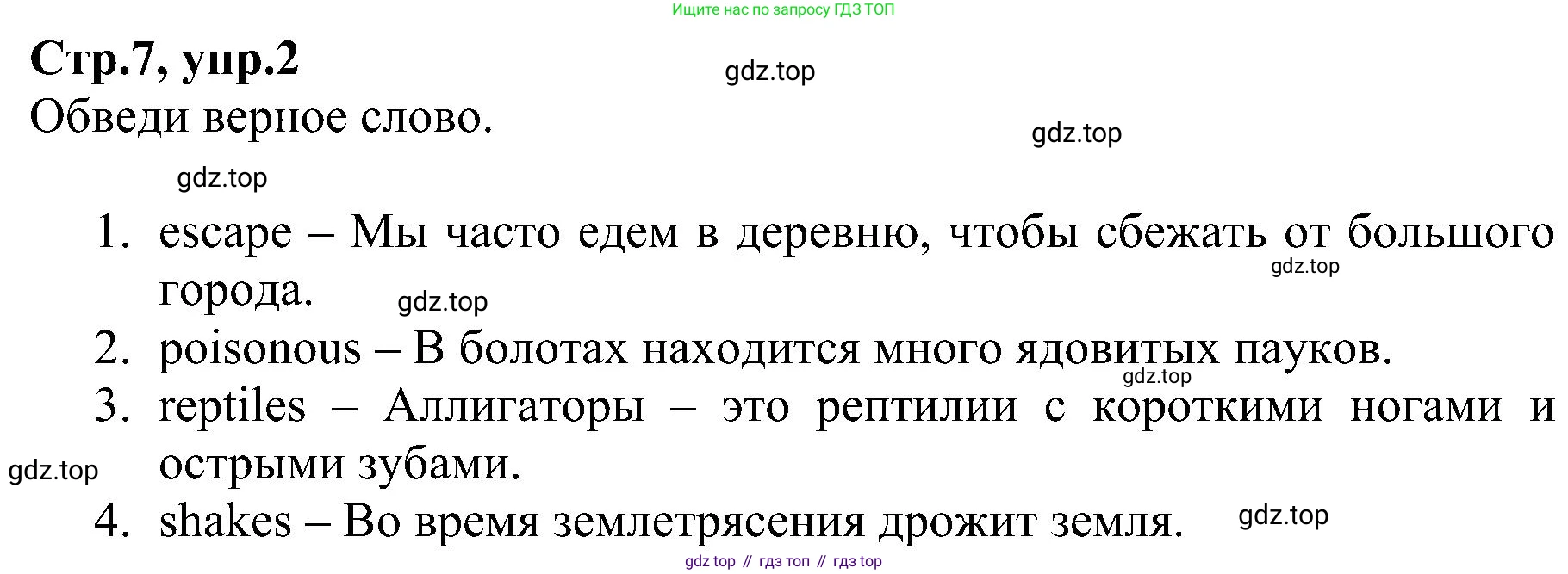 ГДЗ Английский язык (english), 6 класс Рабочая тетрадь (workbook), авторы: Баранова Ксения Михайловна (Baranova Ksenia), Мильруд Радислав Петрович (Millrood Radislav), Копылова Виктория Викторовна (Kopylova Victoria), Дули Дженни (Dooley Jenny), Эванс Вирджиния (Evans Virginia), издательство Просвещение, Москва, 2023, белого цвета, страница 7, номер 2, Решение