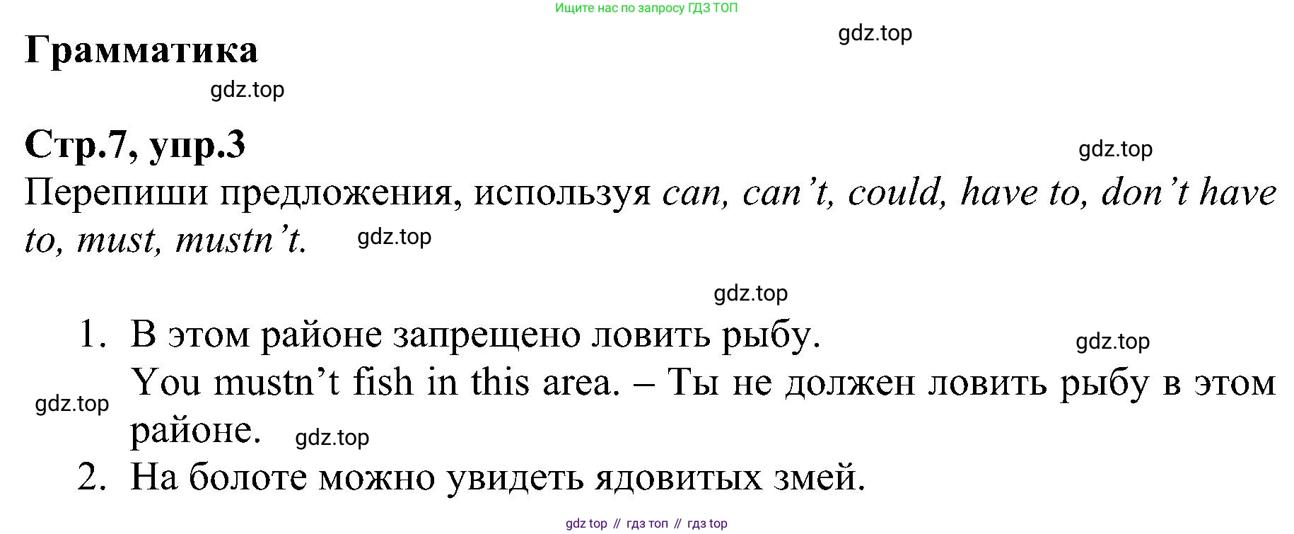 ГДЗ Английский язык (english), 6 класс Рабочая тетрадь (workbook), авторы: Баранова Ксения Михайловна (Baranova Ksenia), Мильруд Радислав Петрович (Millrood Radislav), Копылова Виктория Викторовна (Kopylova Victoria), Дули Дженни (Dooley Jenny), Эванс Вирджиния (Evans Virginia), издательство Просвещение, Москва, 2023, белого цвета, страница 7, номер 3, Решение
