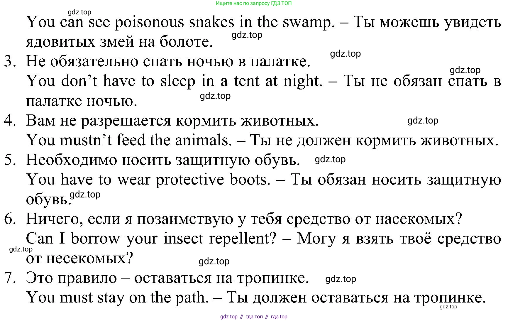ГДЗ Английский язык (english), 6 класс Рабочая тетрадь (workbook), авторы: Баранова Ксения Михайловна (Baranova Ksenia), Мильруд Радислав Петрович (Millrood Radislav), Копылова Виктория Викторовна (Kopylova Victoria), Дули Дженни (Dooley Jenny), Эванс Вирджиния (Evans Virginia), издательство Просвещение, Москва, 2023, белого цвета, страница 7, номер 3, Решение (продолжение 2)
