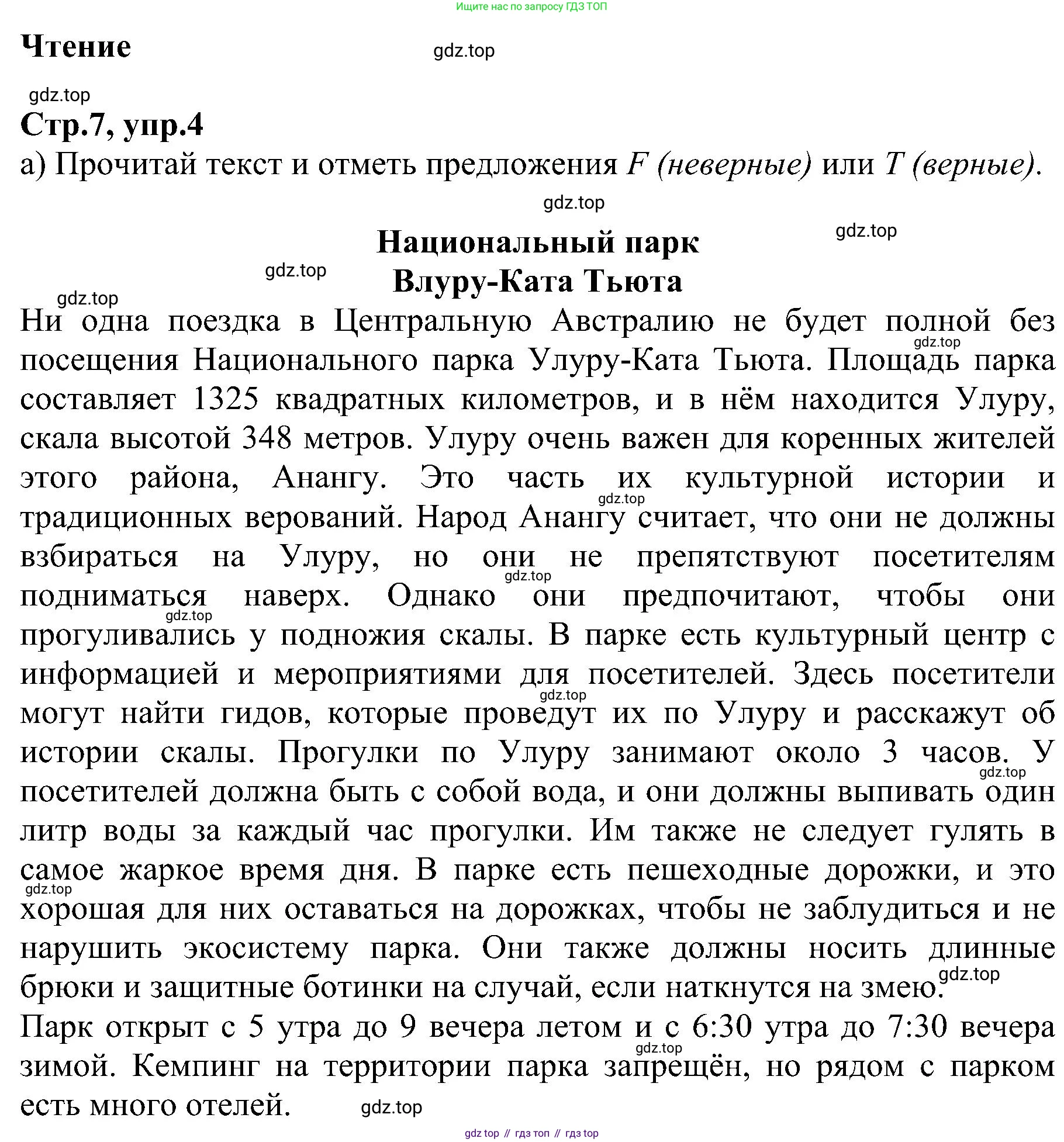 ГДЗ Английский язык (english), 6 класс Рабочая тетрадь (workbook), авторы: Баранова Ксения Михайловна (Baranova Ksenia), Мильруд Радислав Петрович (Millrood Radislav), Копылова Виктория Викторовна (Kopylova Victoria), Дули Дженни (Dooley Jenny), Эванс Вирджиния (Evans Virginia), издательство Просвещение, Москва, 2023, белого цвета, страница 7, номер 4, Решение