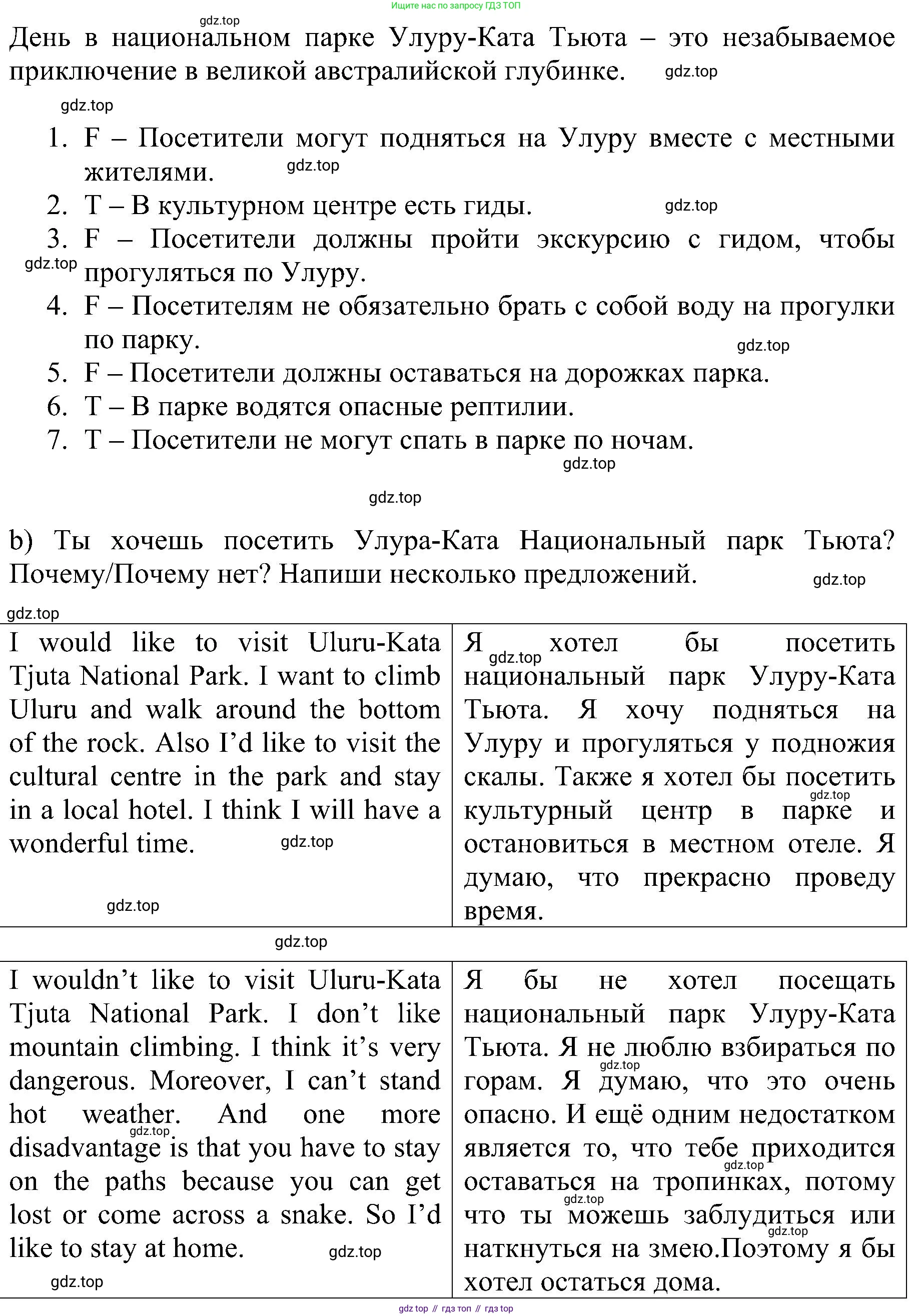 ГДЗ Английский язык (english), 6 класс Рабочая тетрадь (workbook), авторы: Баранова Ксения Михайловна (Baranova Ksenia), Мильруд Радислав Петрович (Millrood Radislav), Копылова Виктория Викторовна (Kopylova Victoria), Дули Дженни (Dooley Jenny), Эванс Вирджиния (Evans Virginia), издательство Просвещение, Москва, 2023, белого цвета, страница 7, номер 4, Решение (продолжение 2)