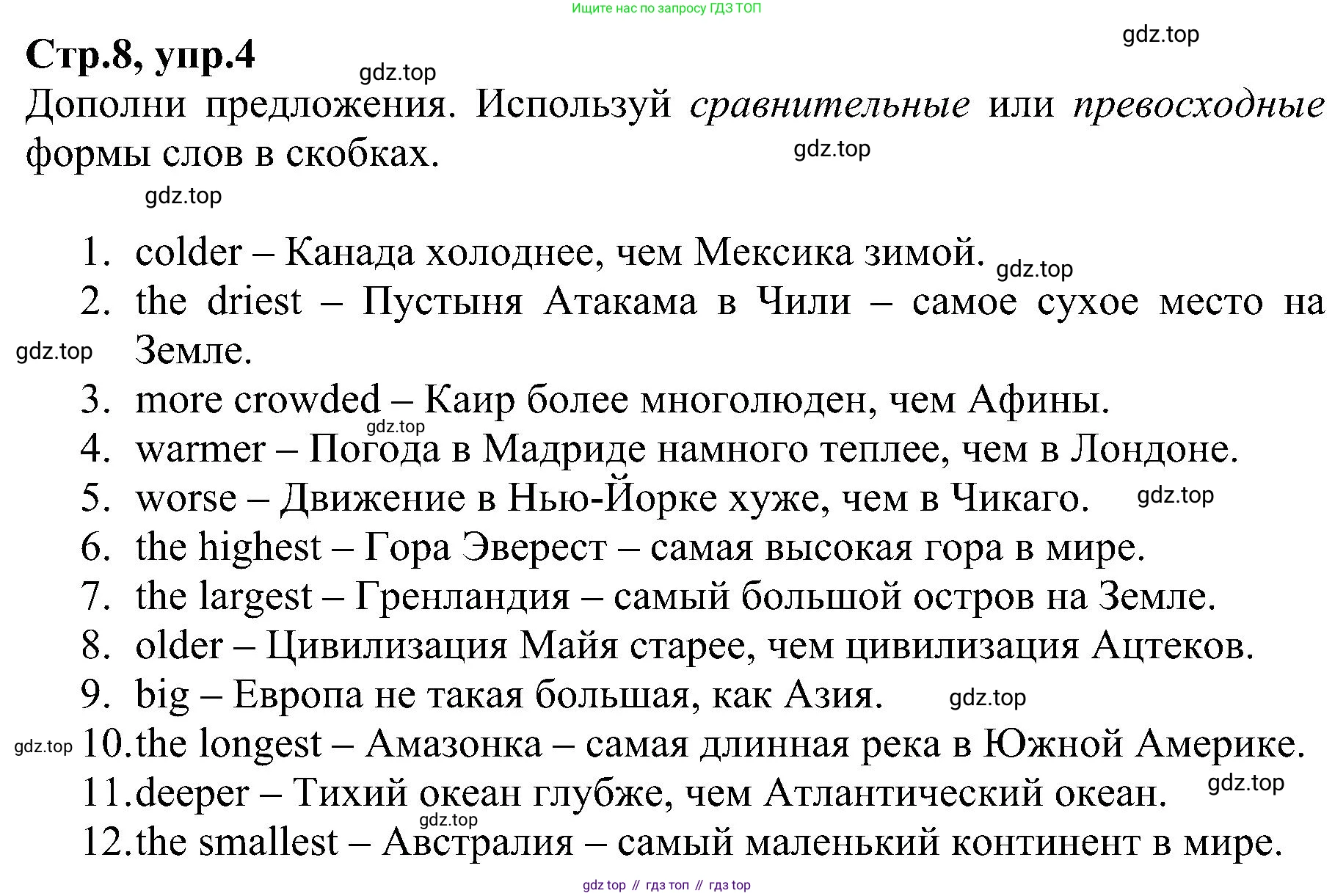 ГДЗ Английский язык (english), 6 класс Рабочая тетрадь (workbook), авторы: Баранова Ксения Михайловна (Baranova Ksenia), Мильруд Радислав Петрович (Millrood Radislav), Копылова Виктория Викторовна (Kopylova Victoria), Дули Дженни (Dooley Jenny), Эванс Вирджиния (Evans Virginia), издательство Просвещение, Москва, 2023, белого цвета, страница 8, номер 4, Решение