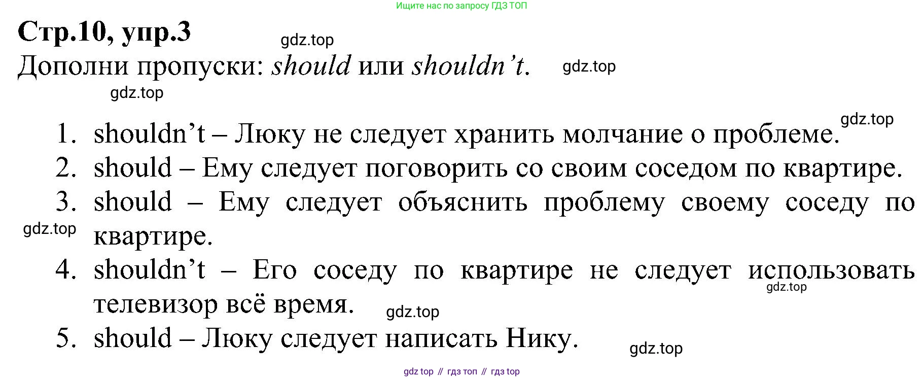 ГДЗ Английский язык (english), 6 класс Рабочая тетрадь (workbook), авторы: Баранова Ксения Михайловна (Baranova Ksenia), Мильруд Радислав Петрович (Millrood Radislav), Копылова Виктория Викторовна (Kopylova Victoria), Дули Дженни (Dooley Jenny), Эванс Вирджиния (Evans Virginia), издательство Просвещение, Москва, 2023, белого цвета, страница 10, номер 3, Решение