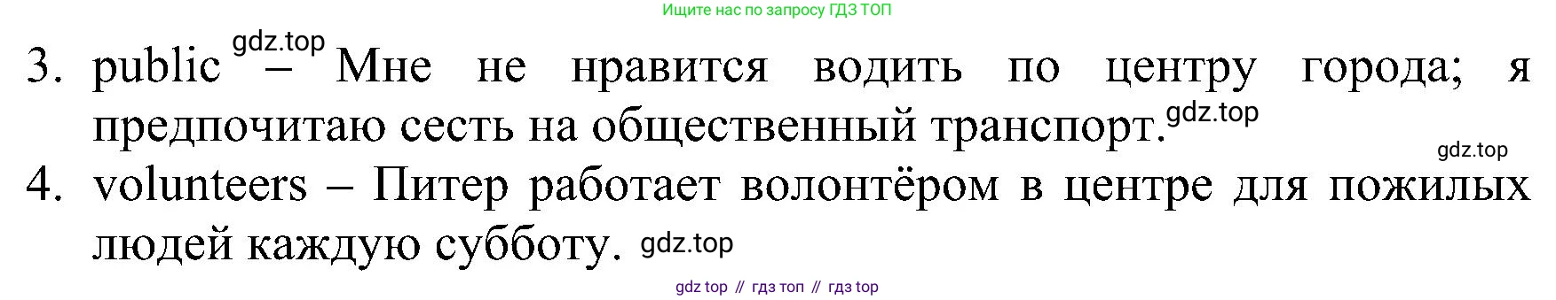 ГДЗ Английский язык (english), 6 класс Рабочая тетрадь (workbook), авторы: Баранова Ксения Михайловна (Baranova Ksenia), Мильруд Радислав Петрович (Millrood Radislav), Копылова Виктория Викторовна (Kopylova Victoria), Дули Дженни (Dooley Jenny), Эванс Вирджиния (Evans Virginia), издательство Просвещение, Москва, 2023, белого цвета, страница 11, номер 3, Решение (продолжение 2)