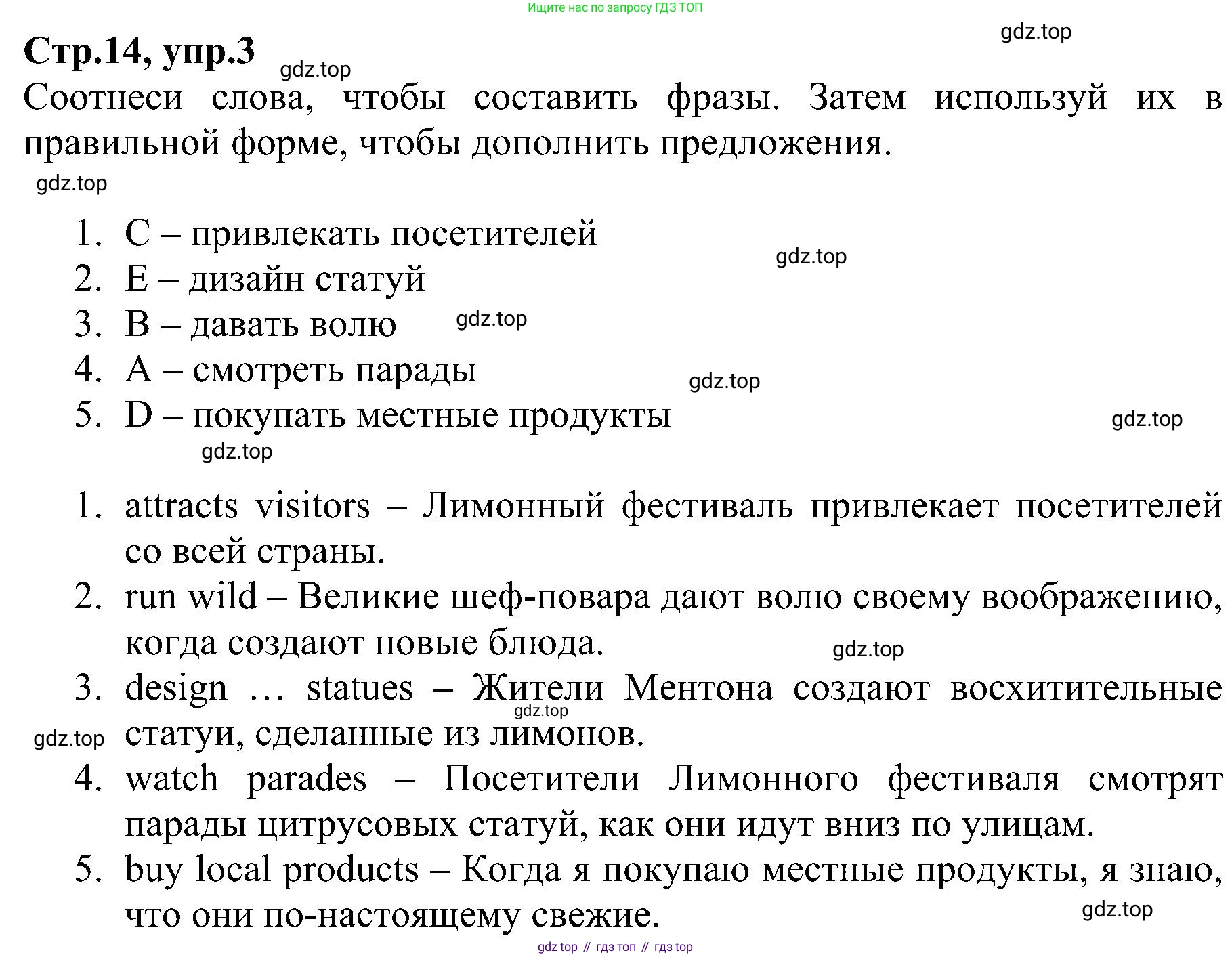ГДЗ Английский язык (english), 6 класс Рабочая тетрадь (workbook), авторы: Баранова Ксения Михайловна (Baranova Ksenia), Мильруд Радислав Петрович (Millrood Radislav), Копылова Виктория Викторовна (Kopylova Victoria), Дули Дженни (Dooley Jenny), Эванс Вирджиния (Evans Virginia), издательство Просвещение, Москва, 2023, белого цвета, страница 14, номер 3, Решение