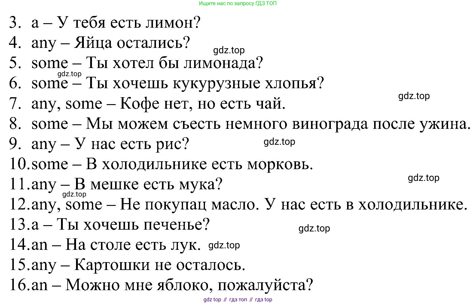 ГДЗ Английский язык (english), 6 класс Рабочая тетрадь (workbook), авторы: Баранова Ксения Михайловна (Baranova Ksenia), Мильруд Радислав Петрович (Millrood Radislav), Копылова Виктория Викторовна (Kopylova Victoria), Дули Дженни (Dooley Jenny), Эванс Вирджиния (Evans Virginia), издательство Просвещение, Москва, 2023, белого цвета, страница 14, номер 4, Решение (продолжение 2)