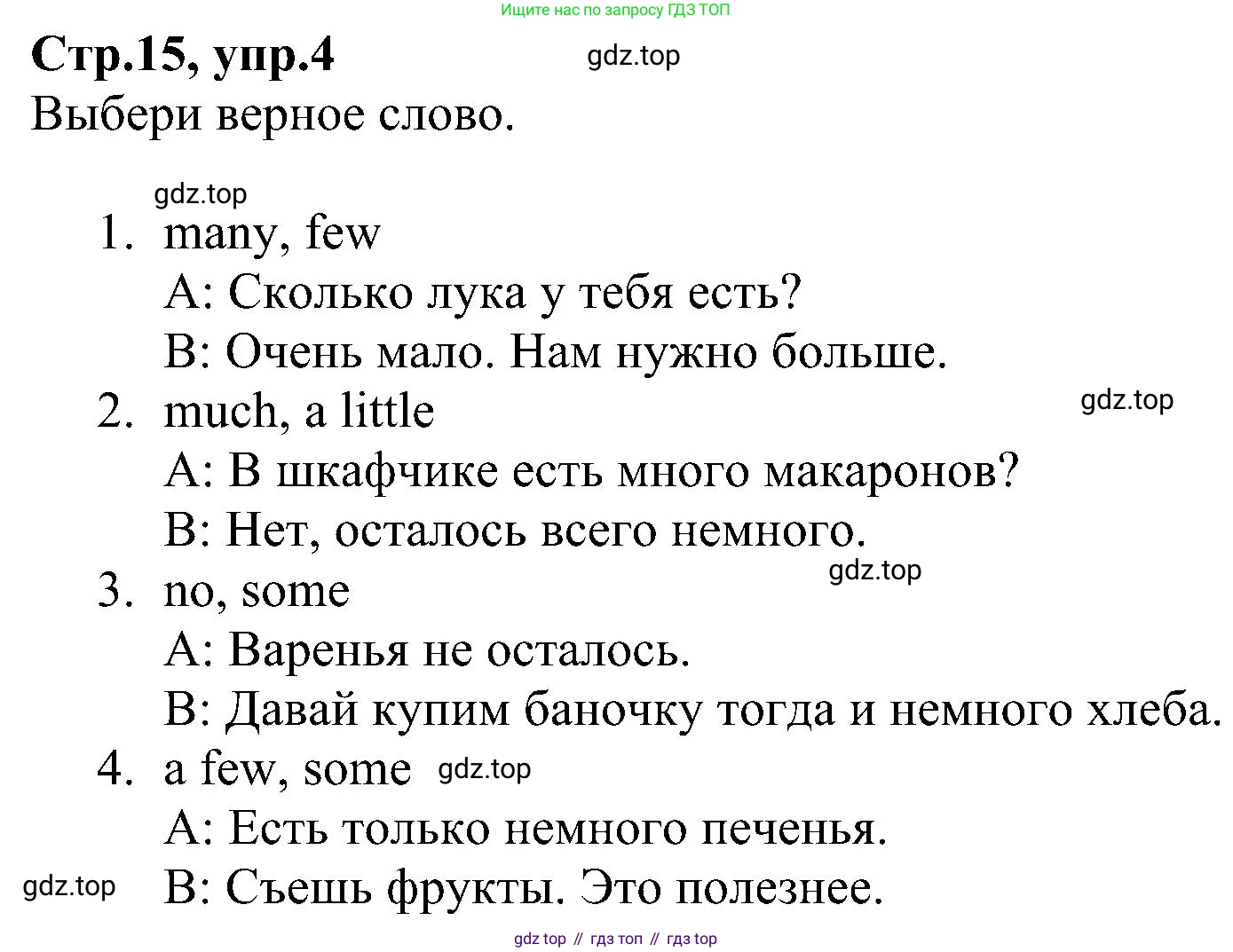 ГДЗ Английский язык (english), 6 класс Рабочая тетрадь (workbook), авторы: Баранова Ксения Михайловна (Baranova Ksenia), Мильруд Радислав Петрович (Millrood Radislav), Копылова Виктория Викторовна (Kopylova Victoria), Дули Дженни (Dooley Jenny), Эванс Вирджиния (Evans Virginia), издательство Просвещение, Москва, 2023, белого цвета, страница 15, номер 4, Решение
