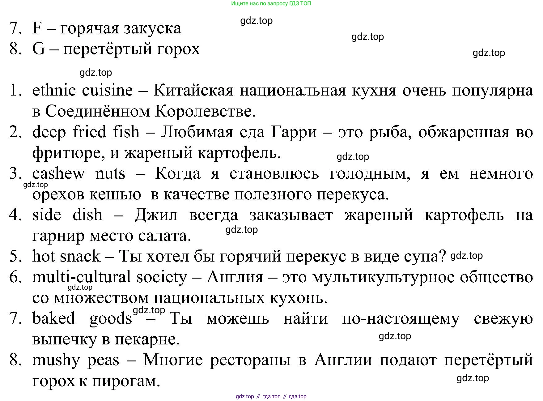 ГДЗ Английский язык (english), 6 класс Рабочая тетрадь (workbook), авторы: Баранова Ксения Михайловна (Baranova Ksenia), Мильруд Радислав Петрович (Millrood Radislav), Копылова Виктория Викторовна (Kopylova Victoria), Дули Дженни (Dooley Jenny), Эванс Вирджиния (Evans Virginia), издательство Просвещение, Москва, 2023, белого цвета, страница 16, номер 1, Решение (продолжение 2)