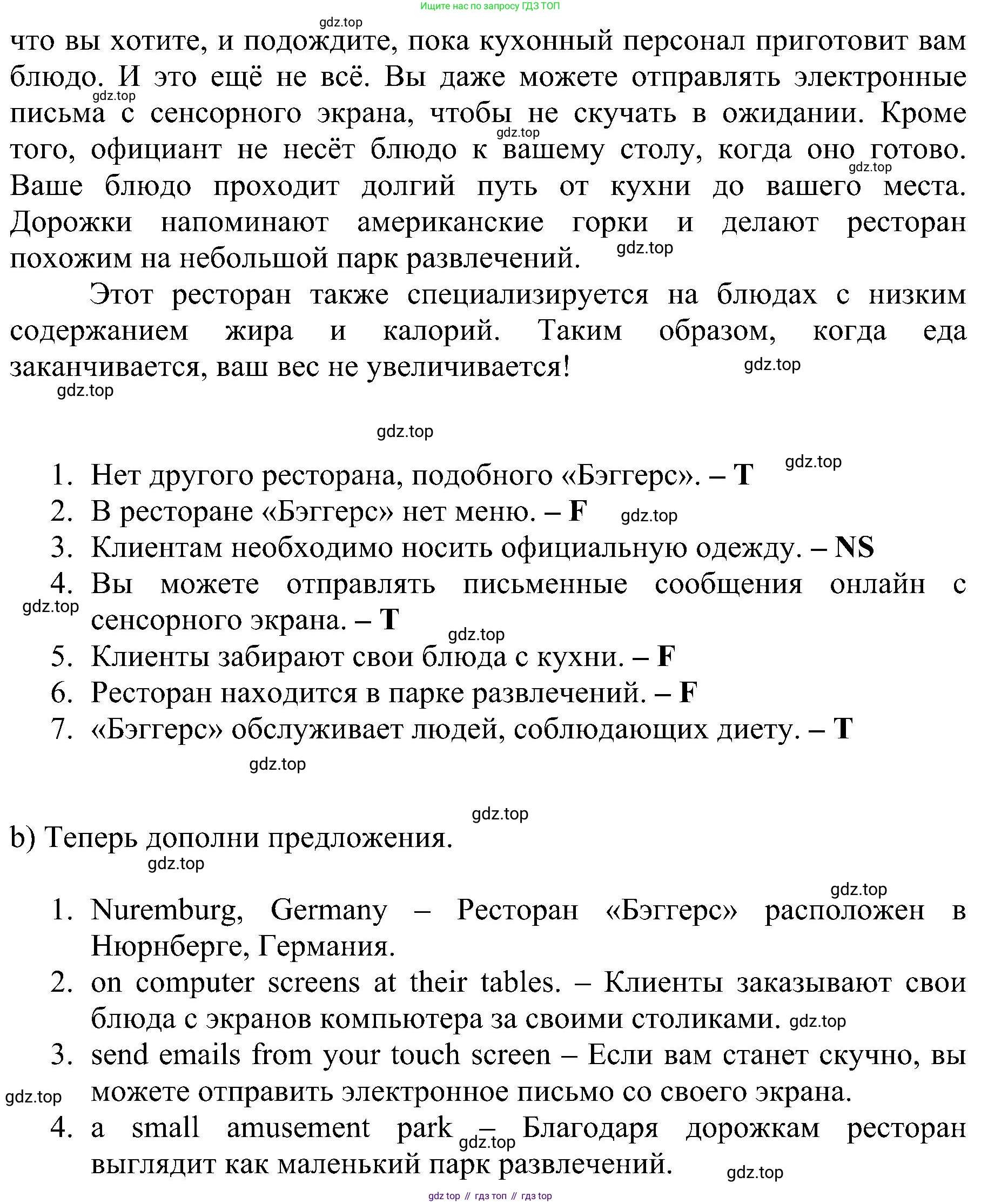 ГДЗ Английский язык (english), 6 класс Рабочая тетрадь (workbook), авторы: Баранова Ксения Михайловна (Baranova Ksenia), Мильруд Радислав Петрович (Millrood Radislav), Копылова Виктория Викторовна (Kopylova Victoria), Дули Дженни (Dooley Jenny), Эванс Вирджиния (Evans Virginia), издательство Просвещение, Москва, 2023, белого цвета, страница 17, номер 4, Решение (продолжение 2)