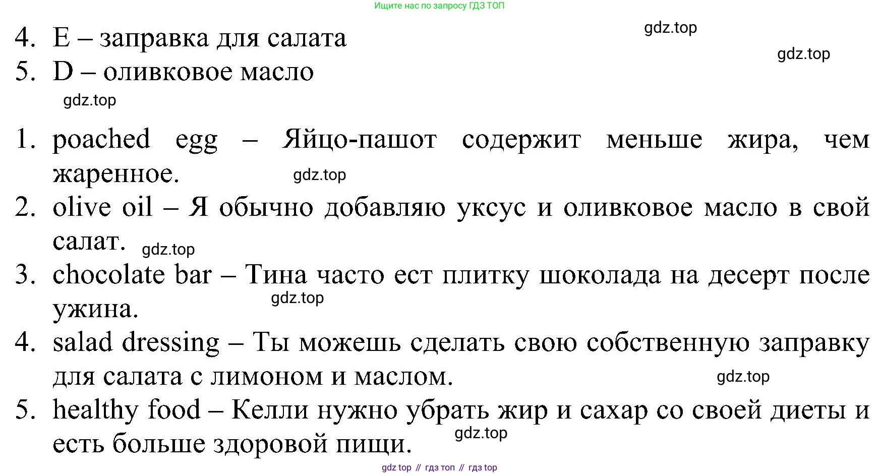 ГДЗ Английский язык (english), 6 класс Рабочая тетрадь (workbook), авторы: Баранова Ксения Михайловна (Baranova Ksenia), Мильруд Радислав Петрович (Millrood Radislav), Копылова Виктория Викторовна (Kopylova Victoria), Дули Дженни (Dooley Jenny), Эванс Вирджиния (Evans Virginia), издательство Просвещение, Москва, 2023, белого цвета, страница 18, номер 1, Решение (продолжение 2)
